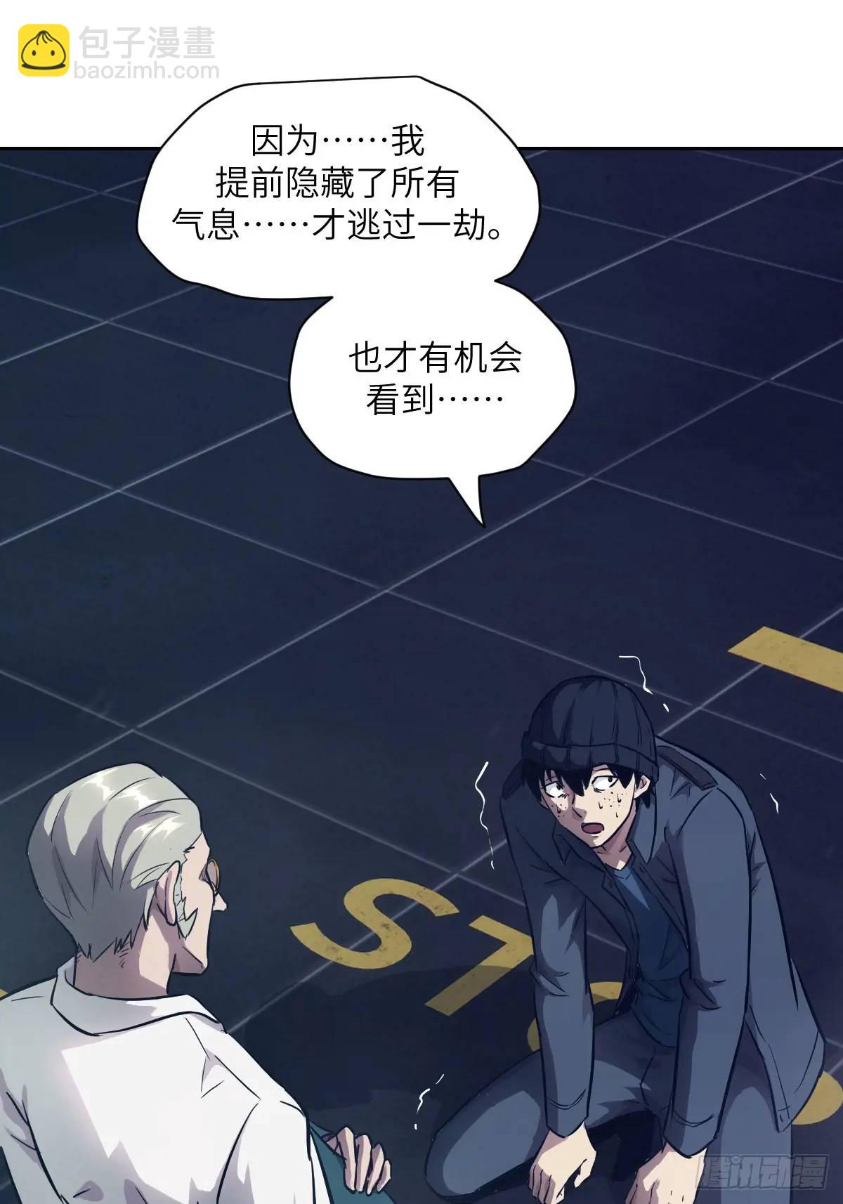 029 全城断电(1/2)-第30话