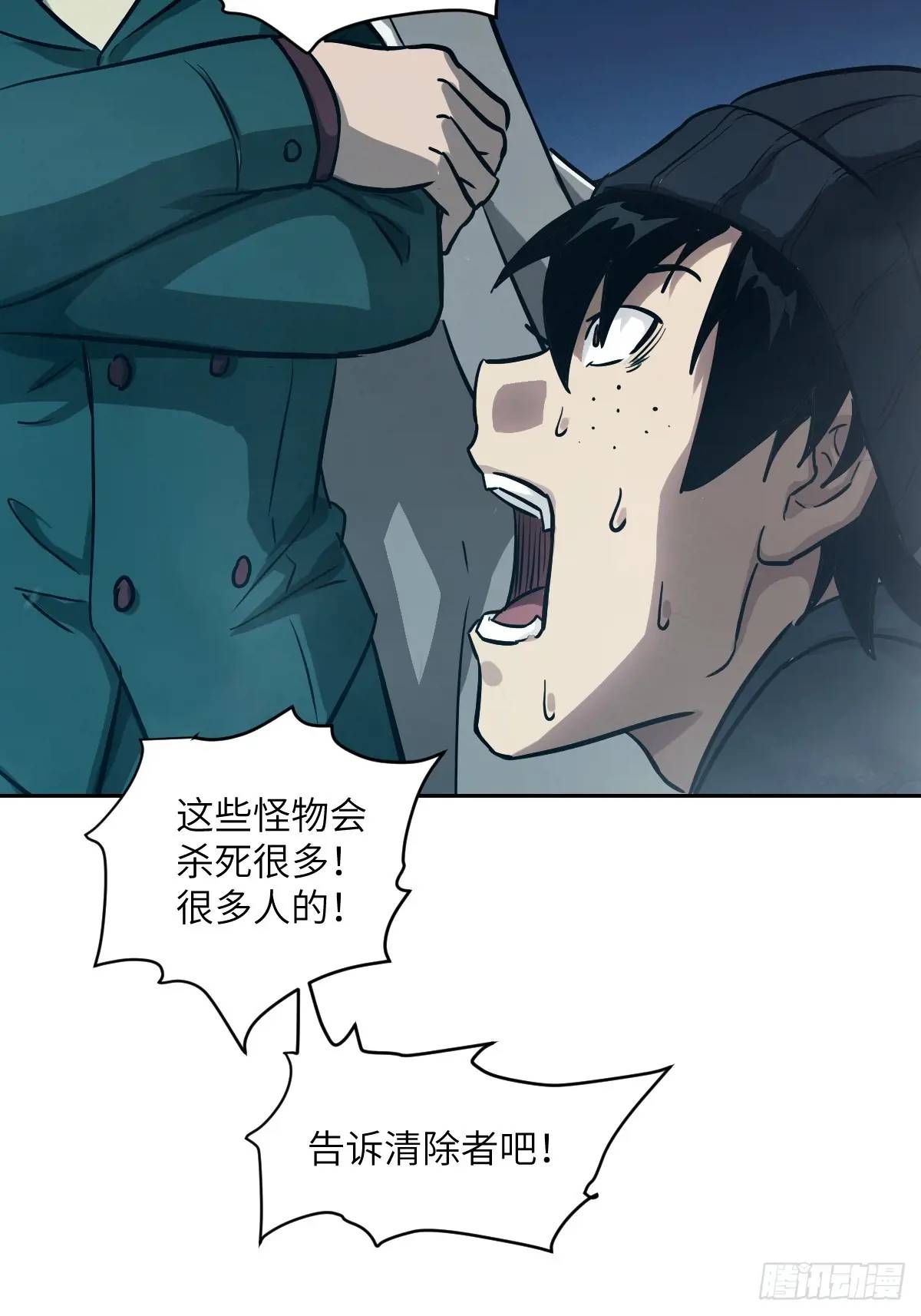 029 全城断电(1/2)-第30话