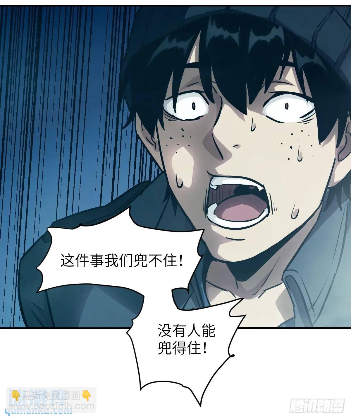 029 全城断电(1/2)-第30话