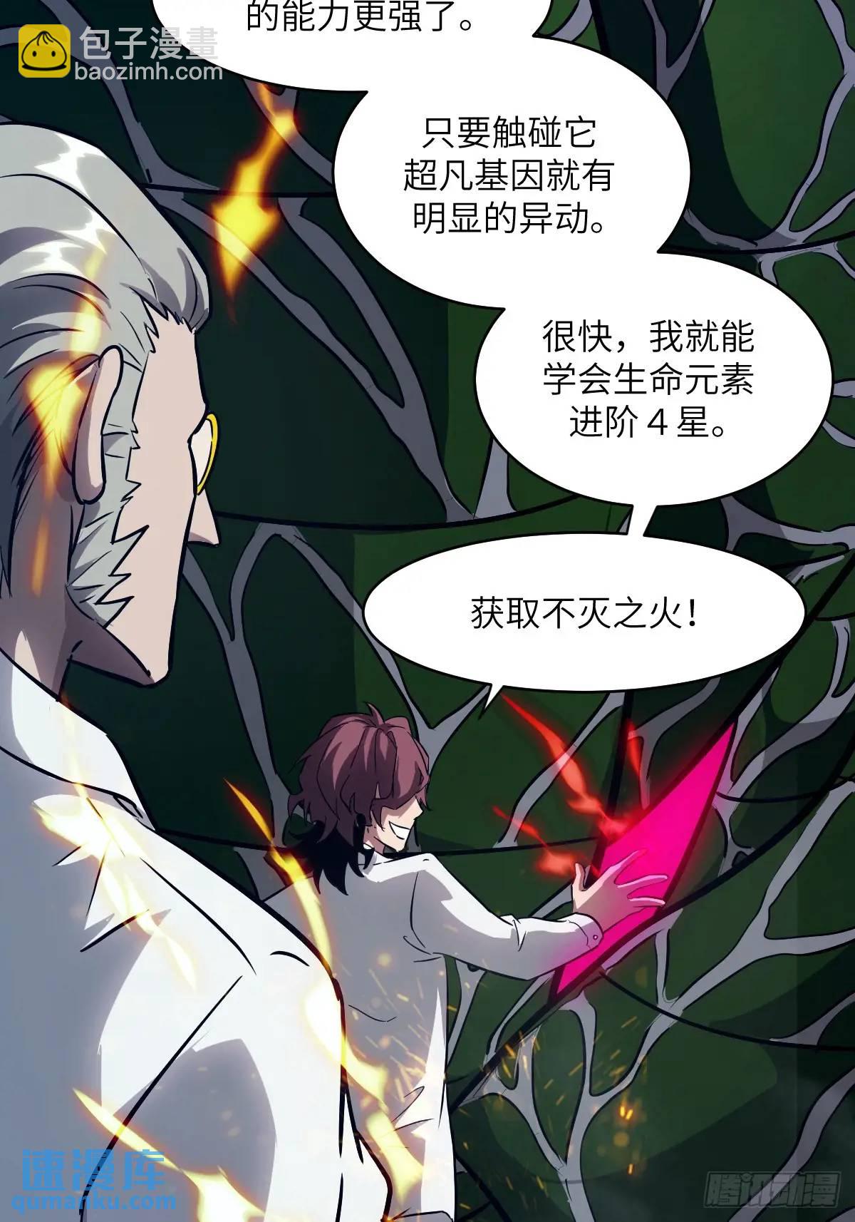 029 全城断电(1/2)-第30话