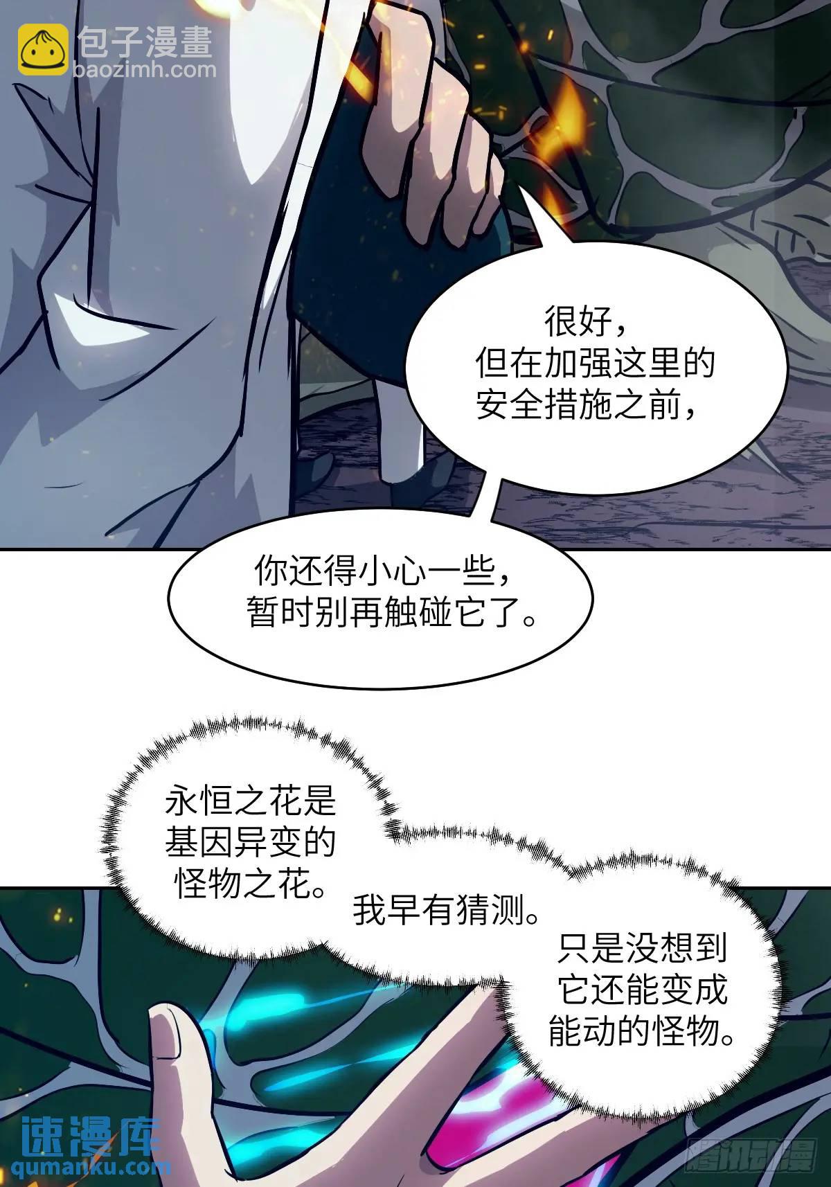 029 全城断电(1/2)-第30话