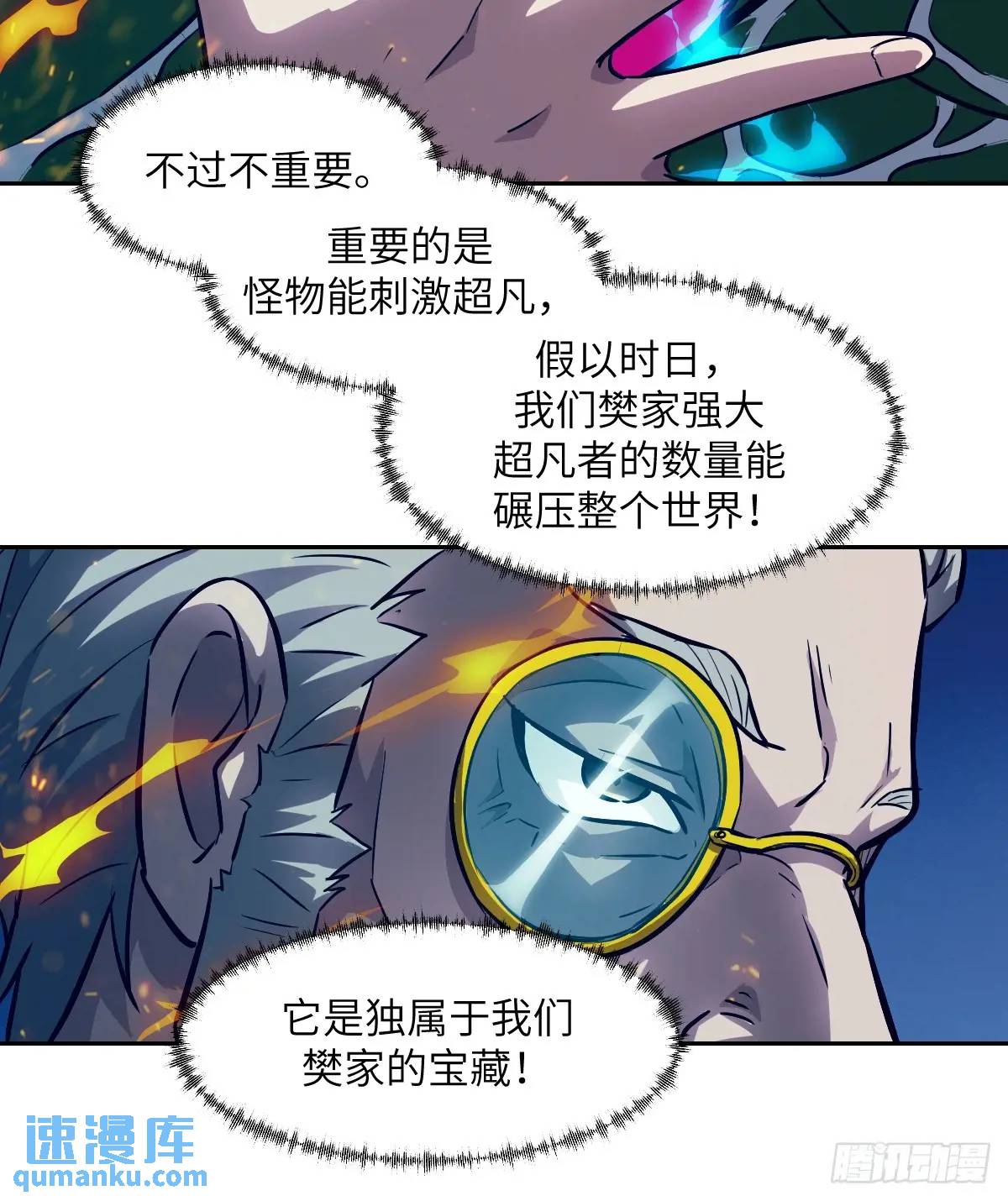 029 全城断电(1/2)-第30话