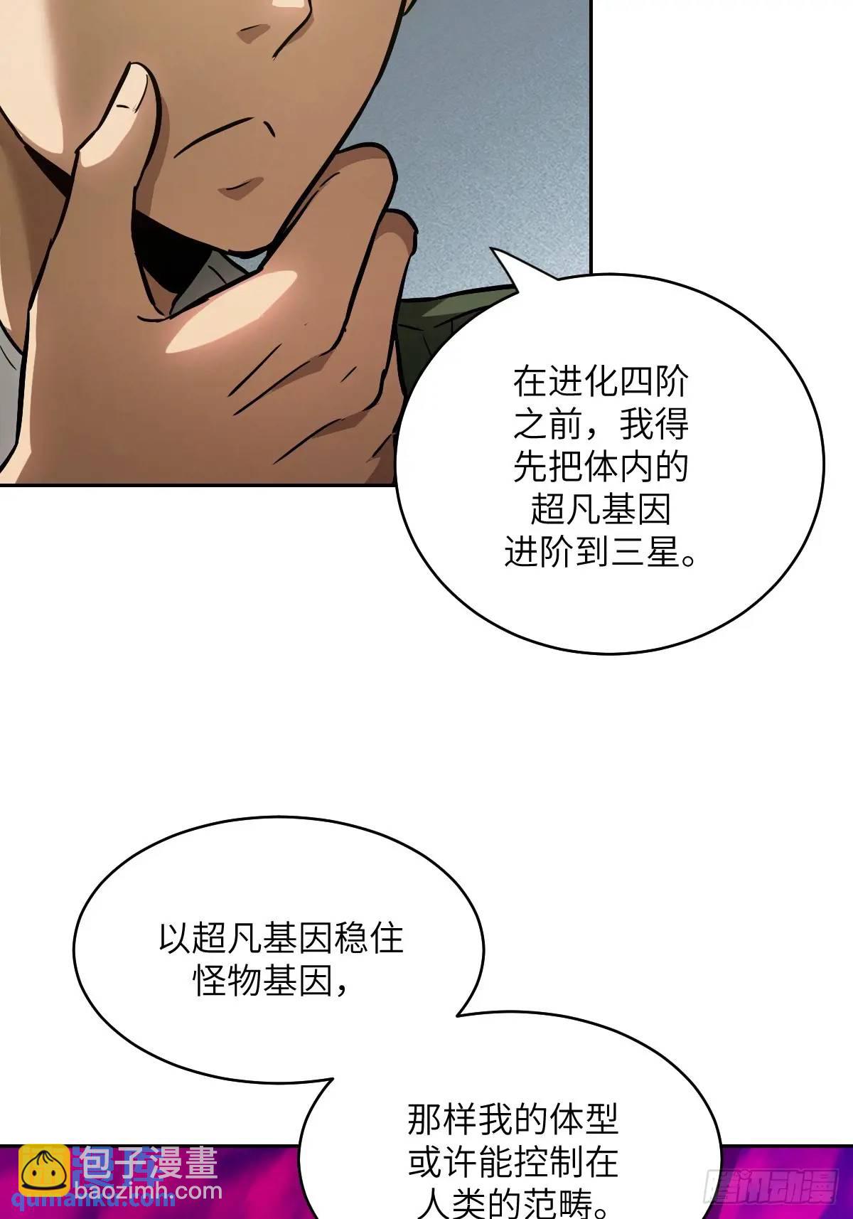 029 全城断电(1/2)-第30话