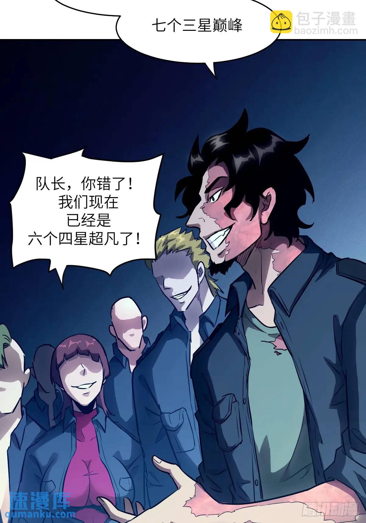 029 全城断电(1/2)-第30话