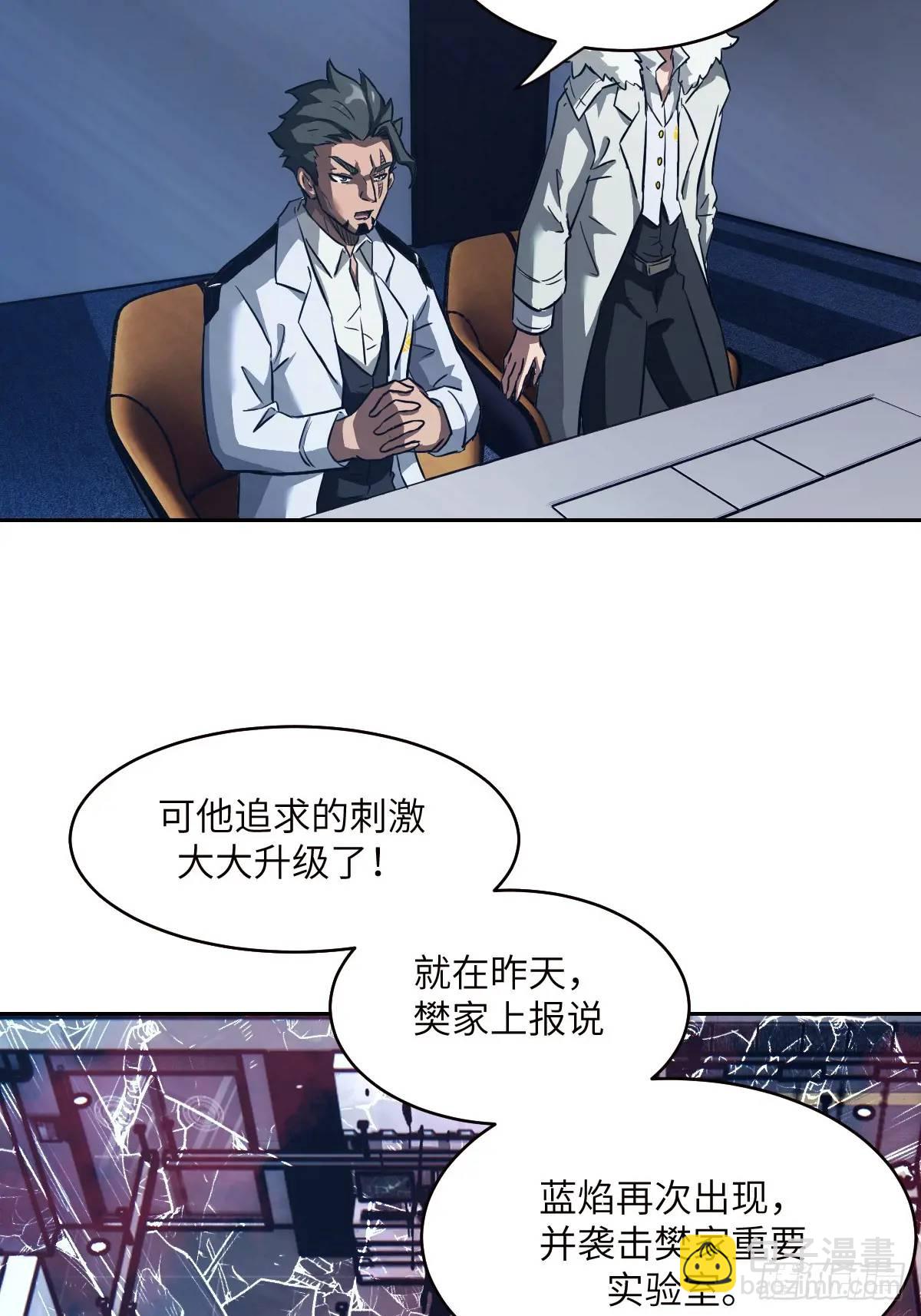 031 我能把他找出来(1/2)-第32话