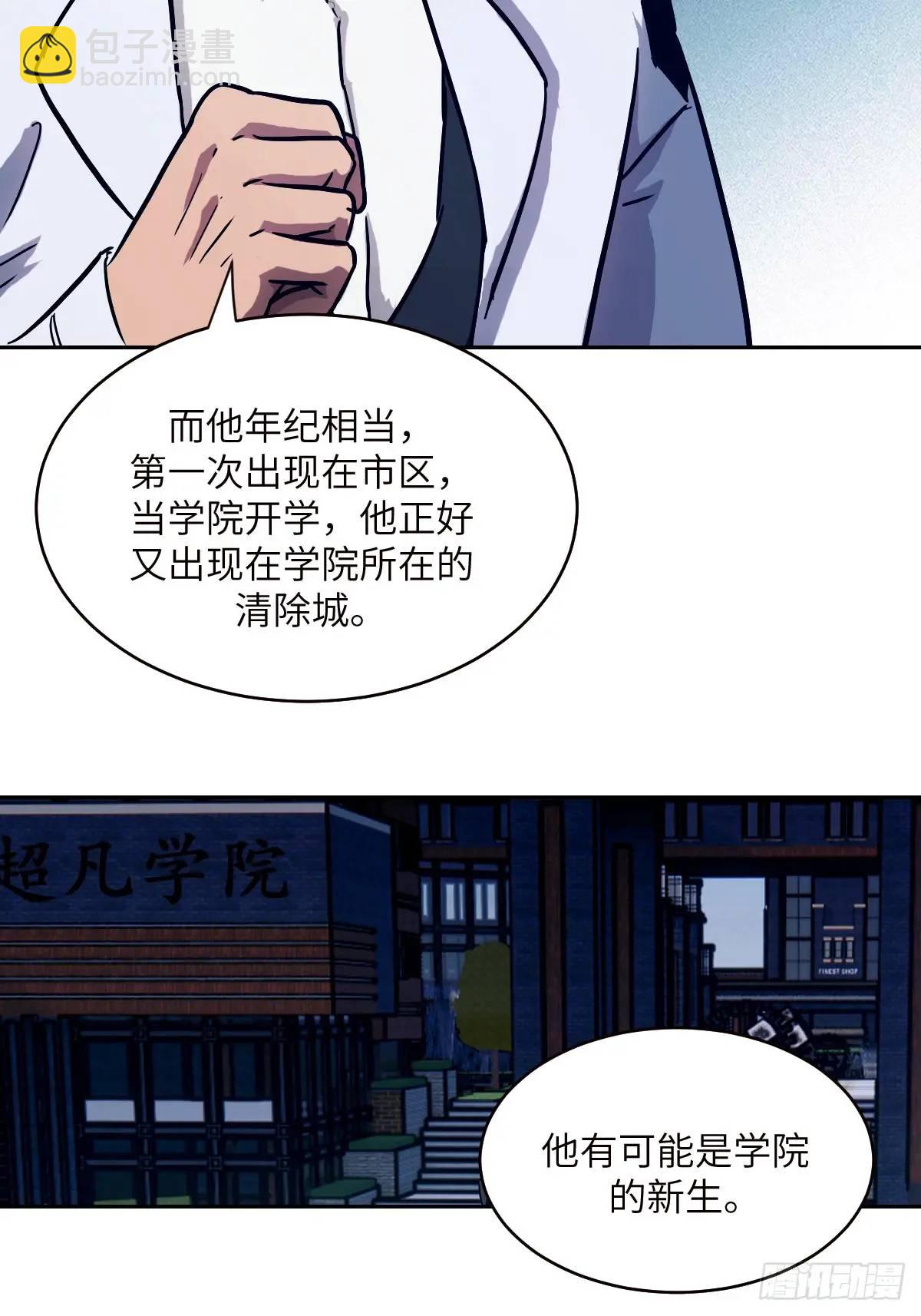 031 我能把他找出来(1/2)-第32话