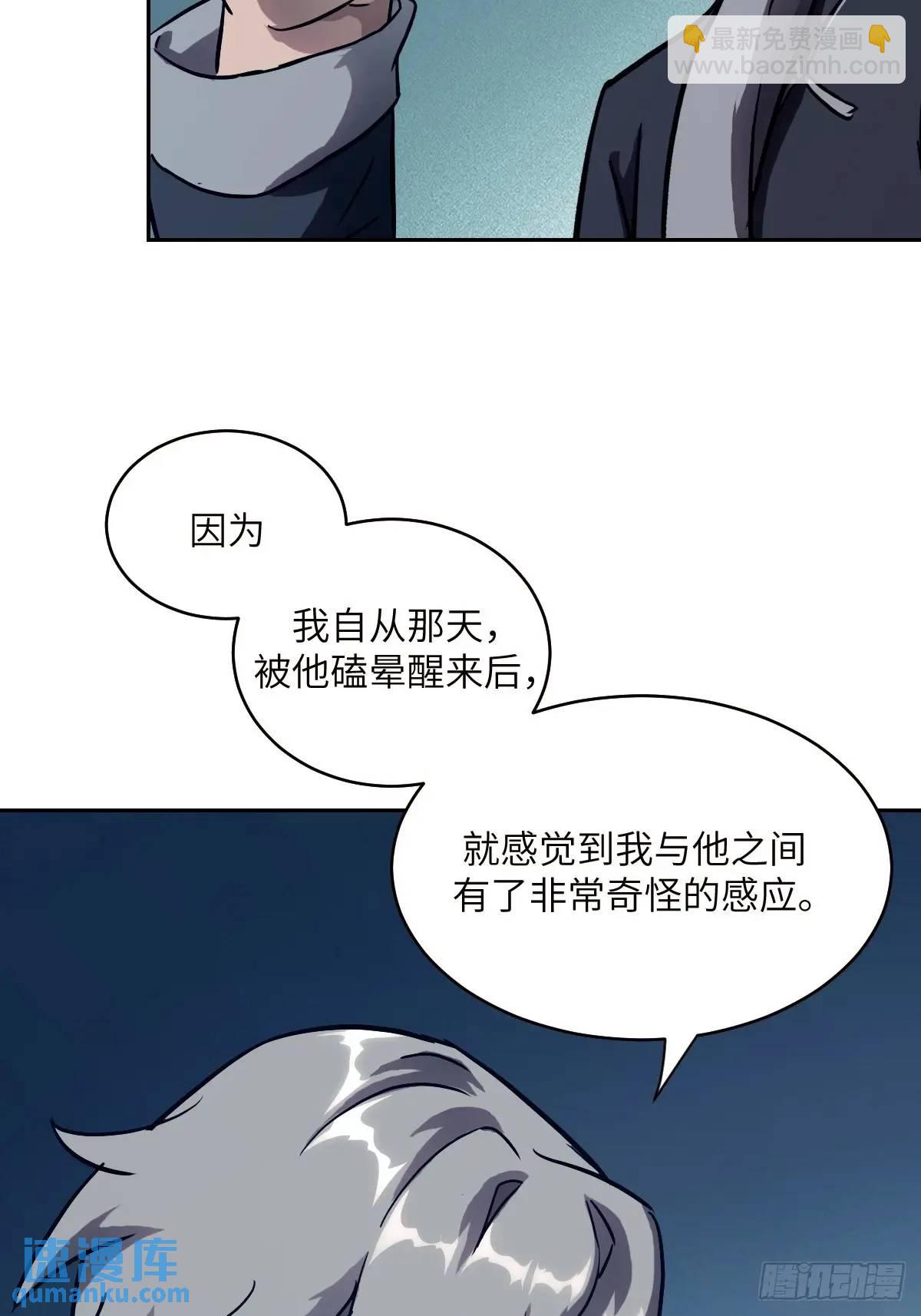 031 我能把他找出来(1/2)-第32话