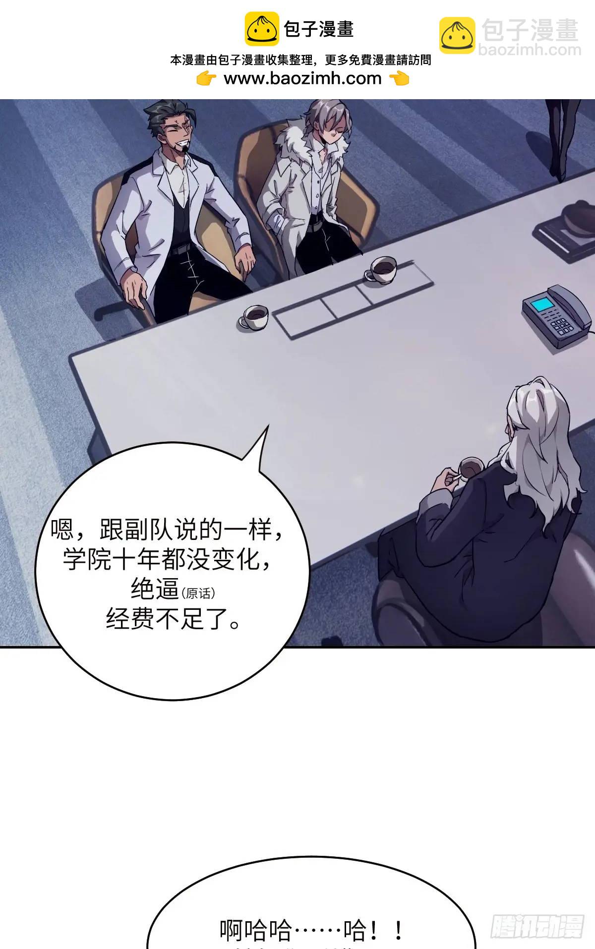 031 我能把他找出来(1/2)-第32话