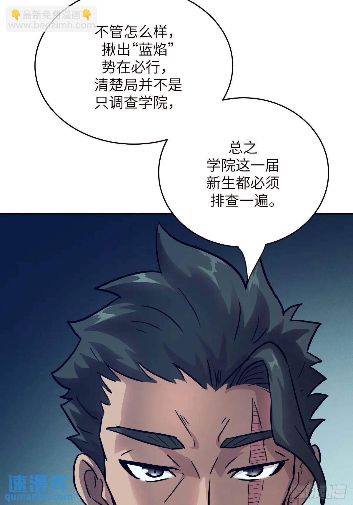 031 我能把他找出来(1/2)-第32话