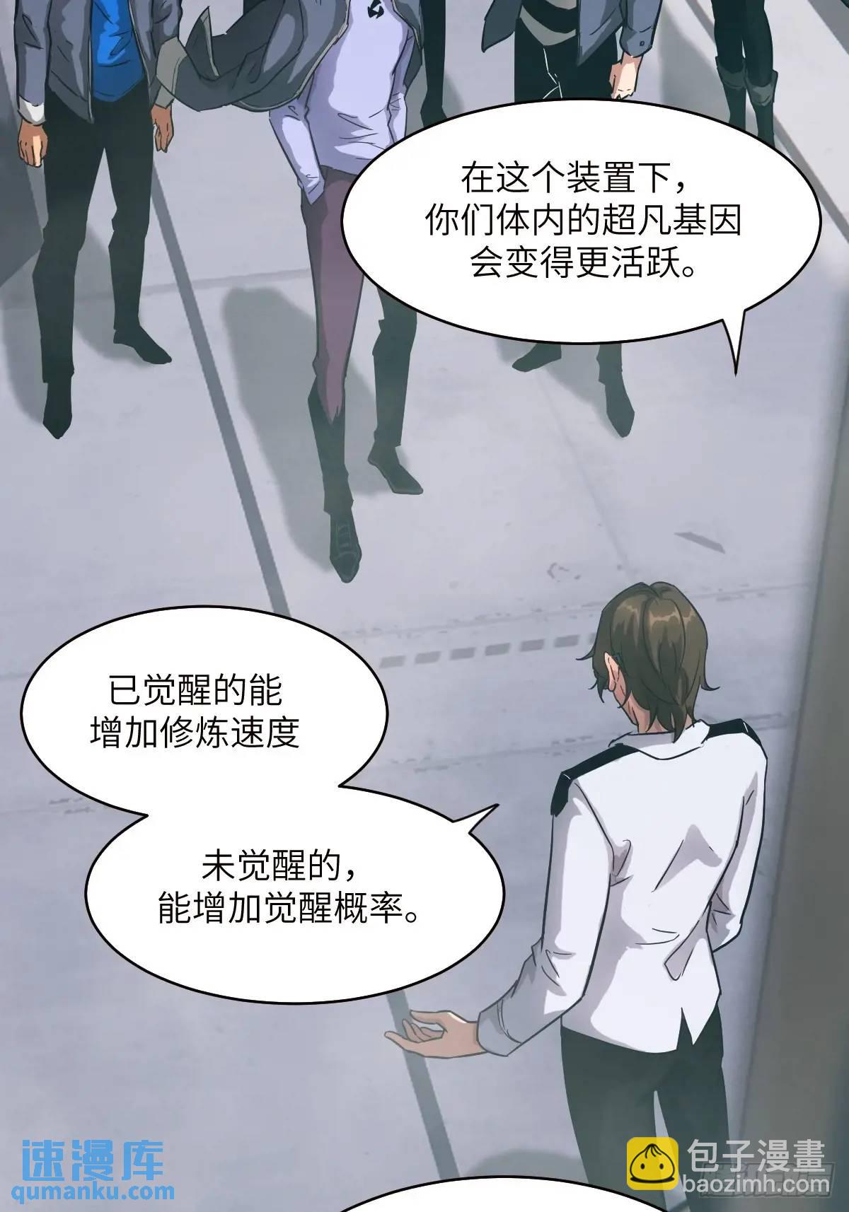 031 我能把他找出来(1/2)-第32话