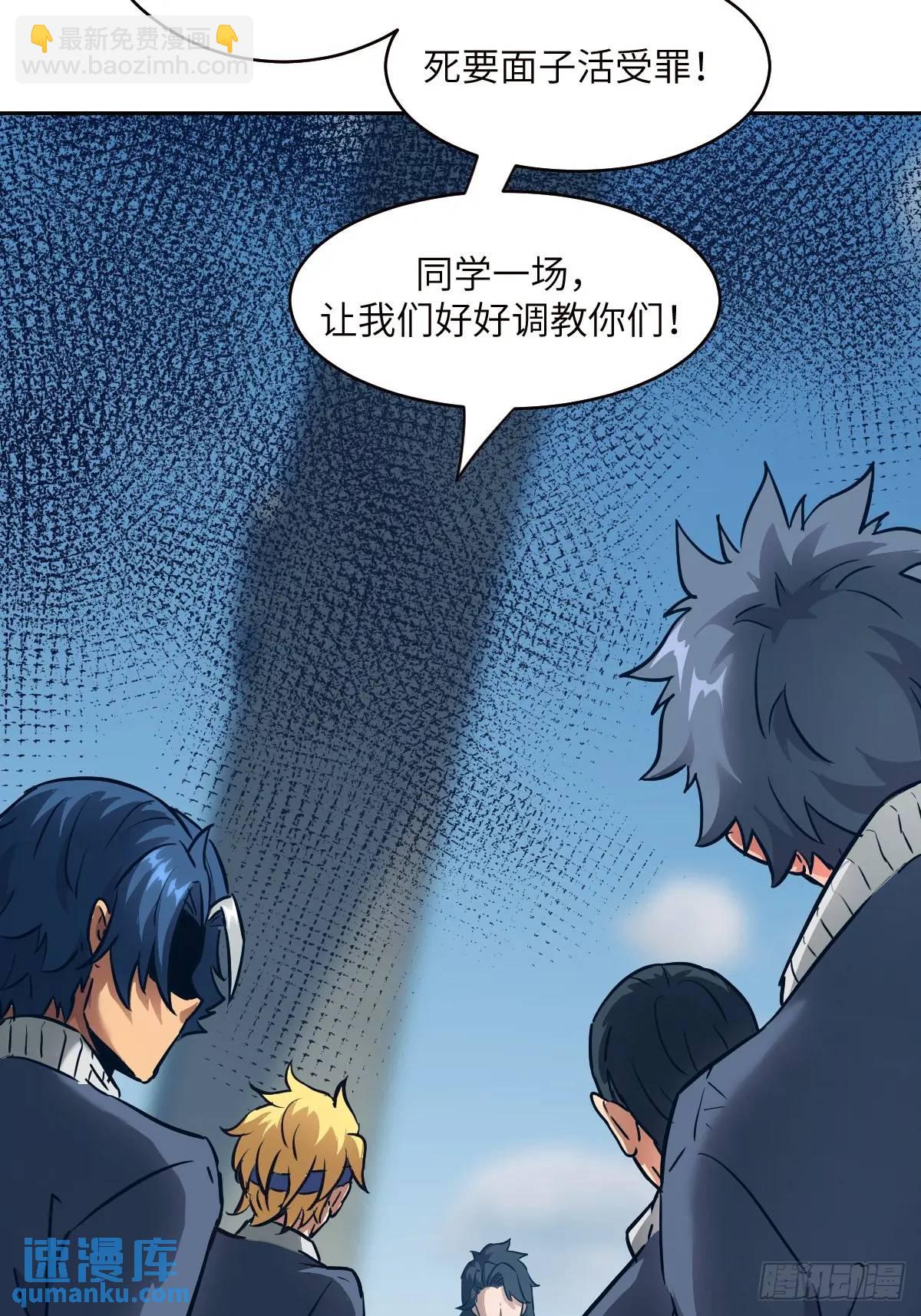 031 我能把他找出来(1/2)-第32话