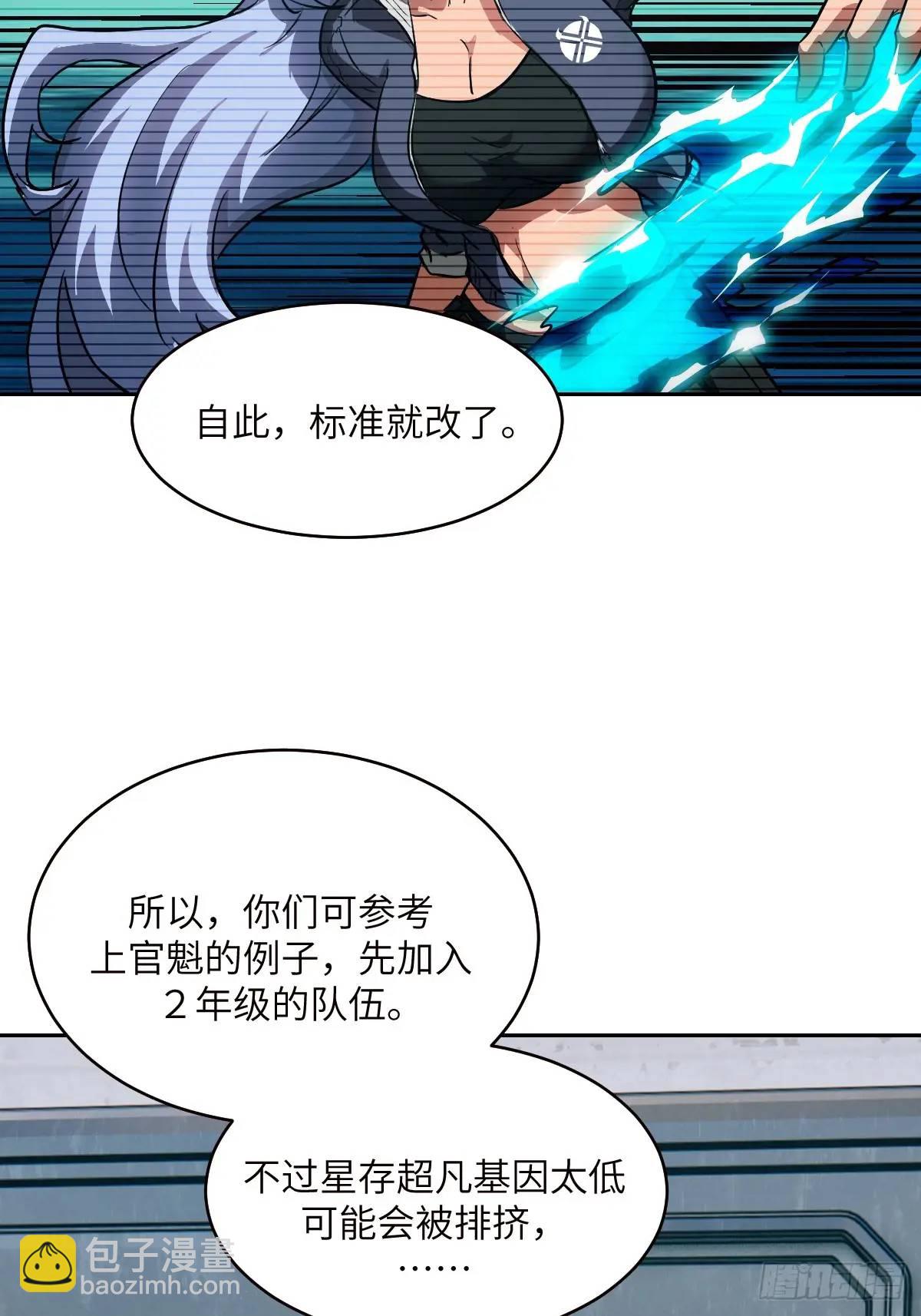 031 我能把他找出来(1/2)-第32话