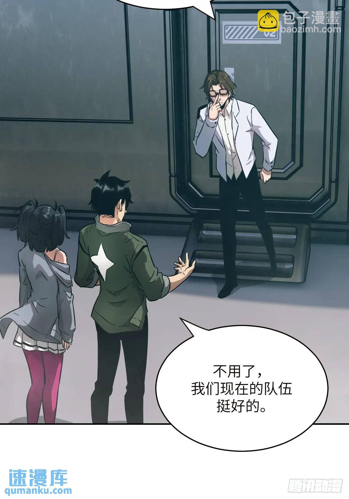 031 我能把他找出来(1/2)-第32话