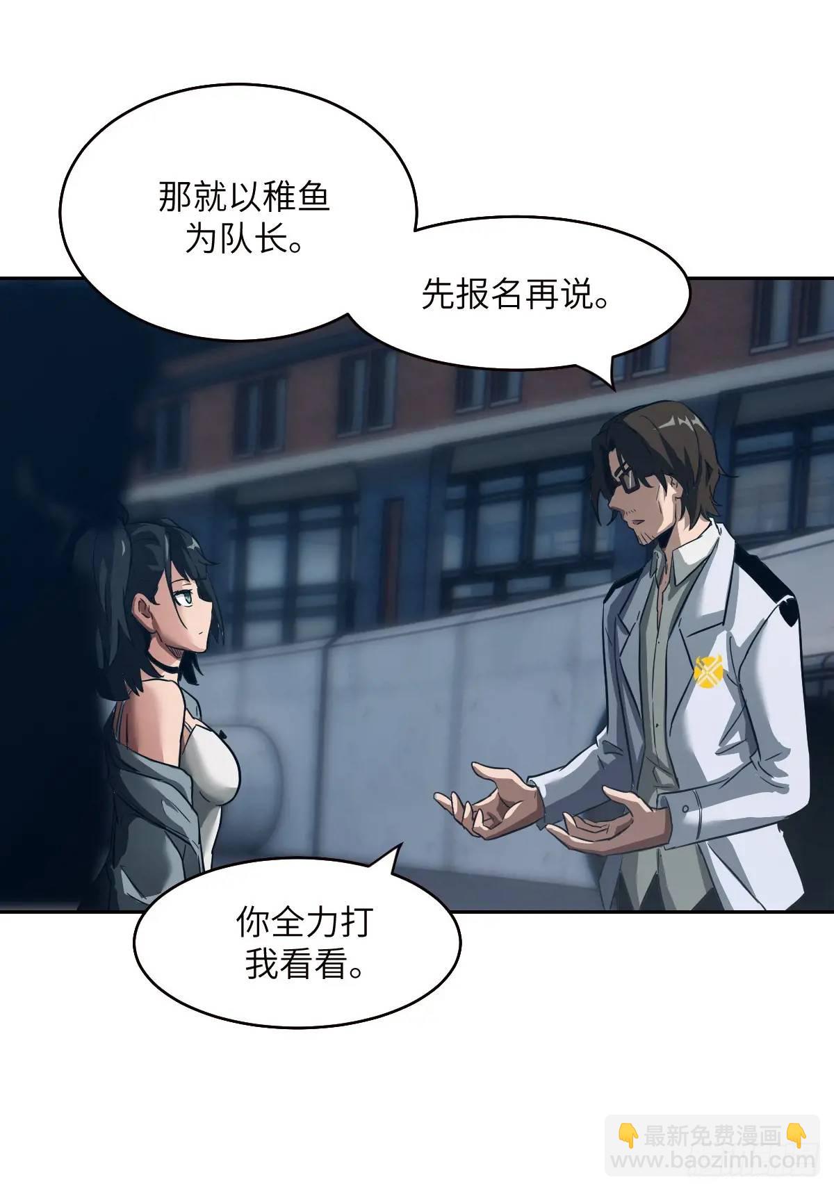 031 我能把他找出来(1/2)-第32话