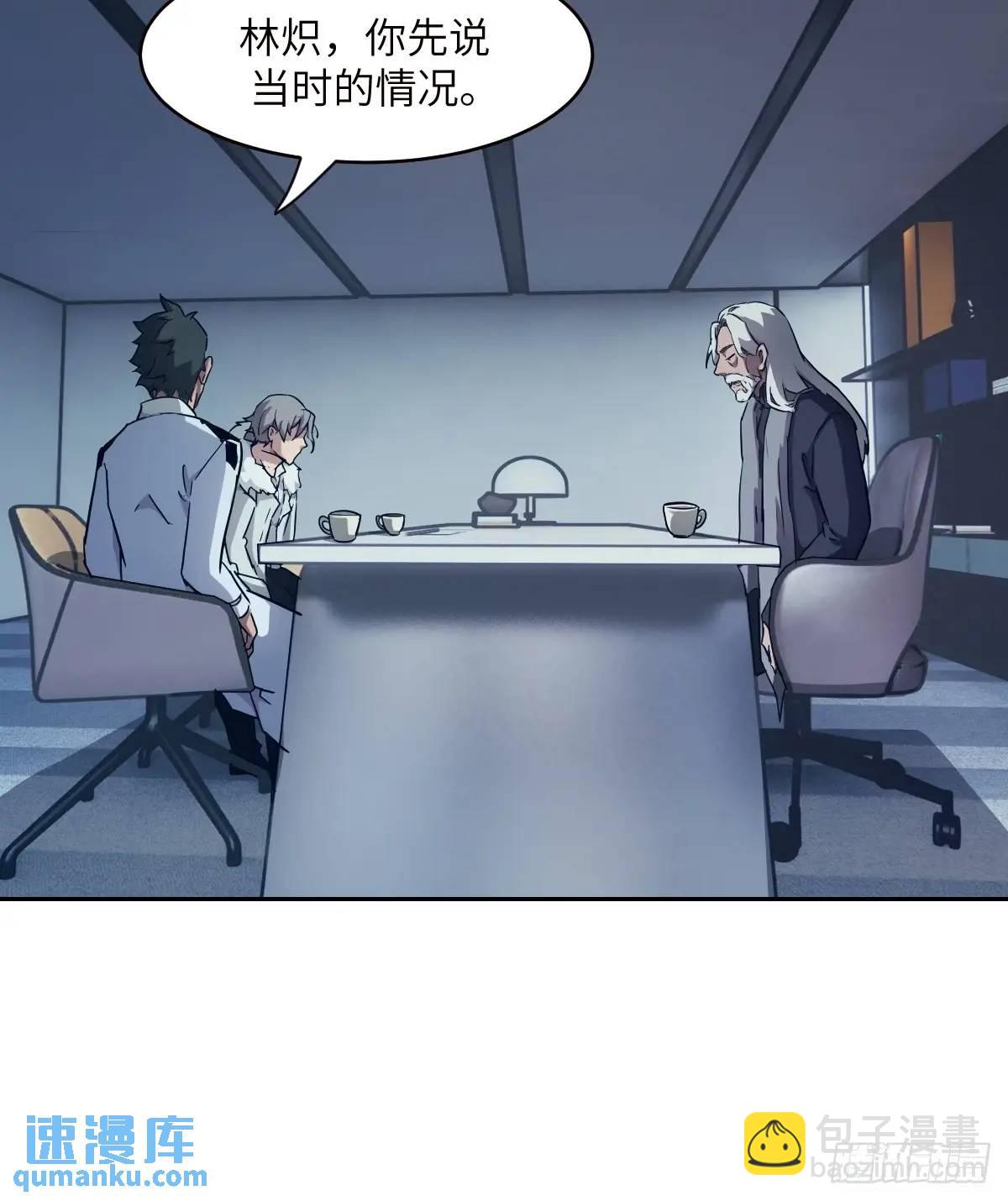 031 我能把他找出来(1/2)-第32话