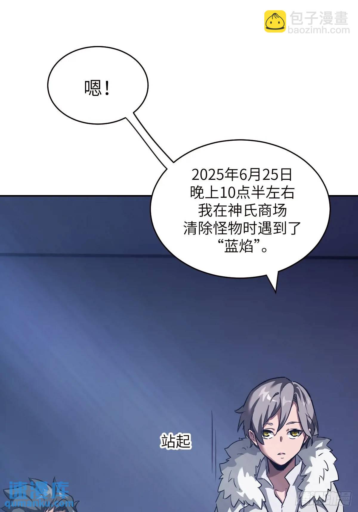 031 我能把他找出来(1/2)-第32话