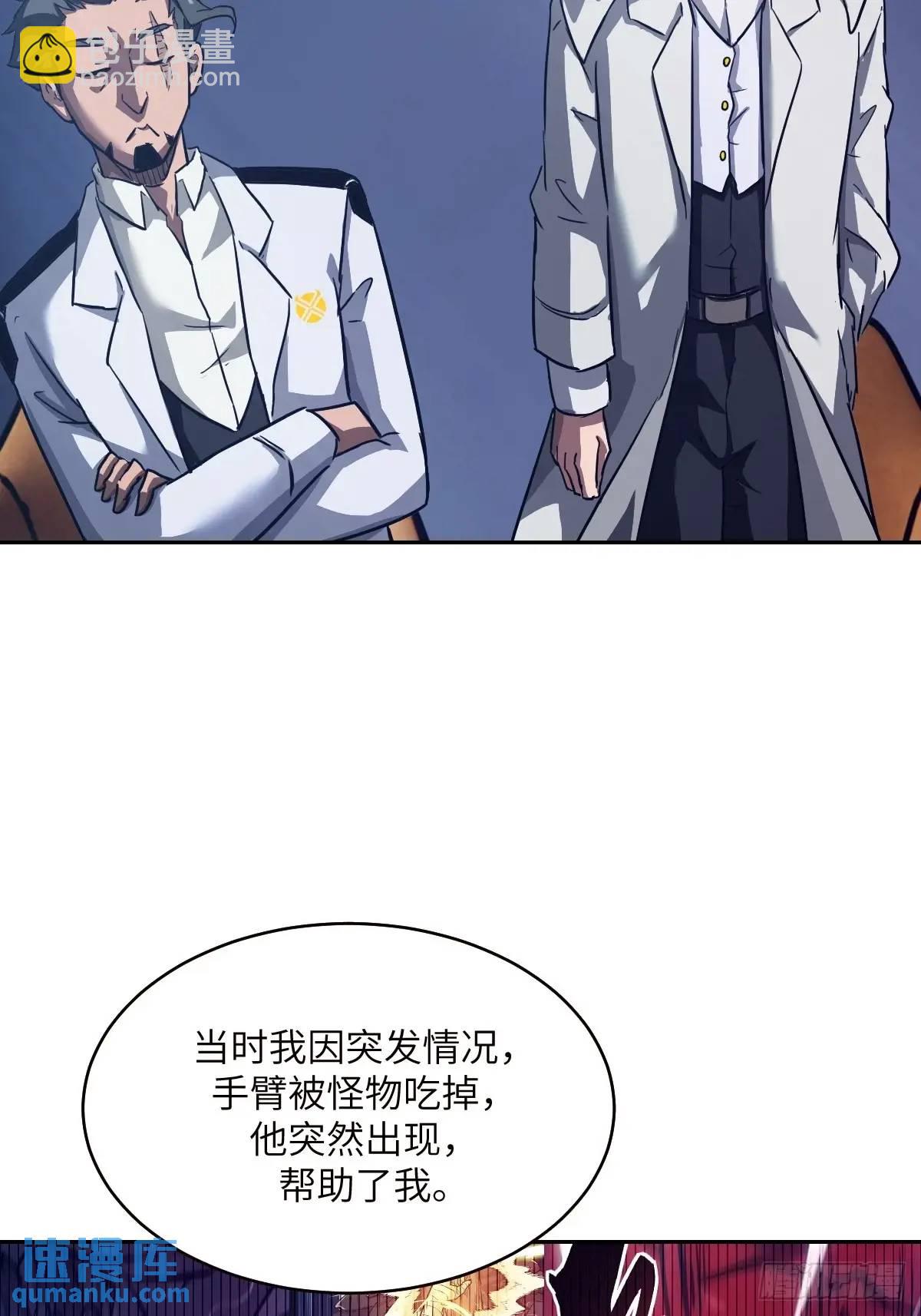 031 我能把他找出来(1/2)-第32话