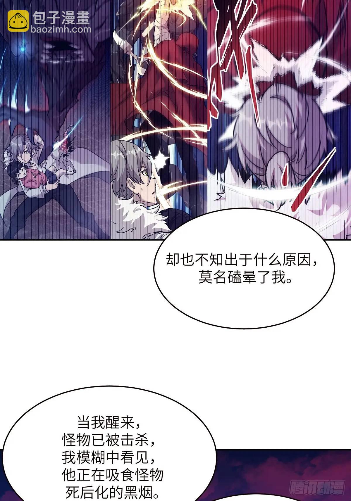 031 我能把他找出来(1/2)-第32话