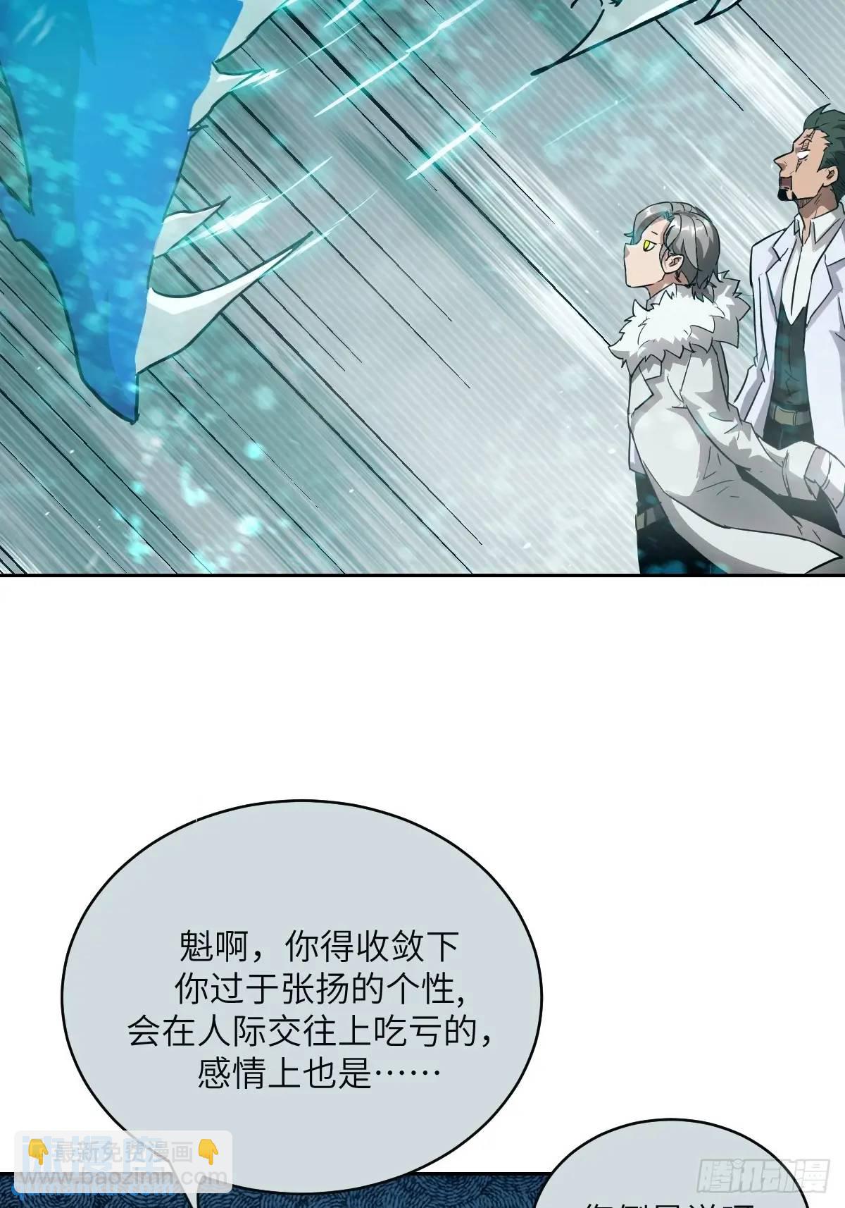 033 放弃觉醒的机会(1/2)-第34话