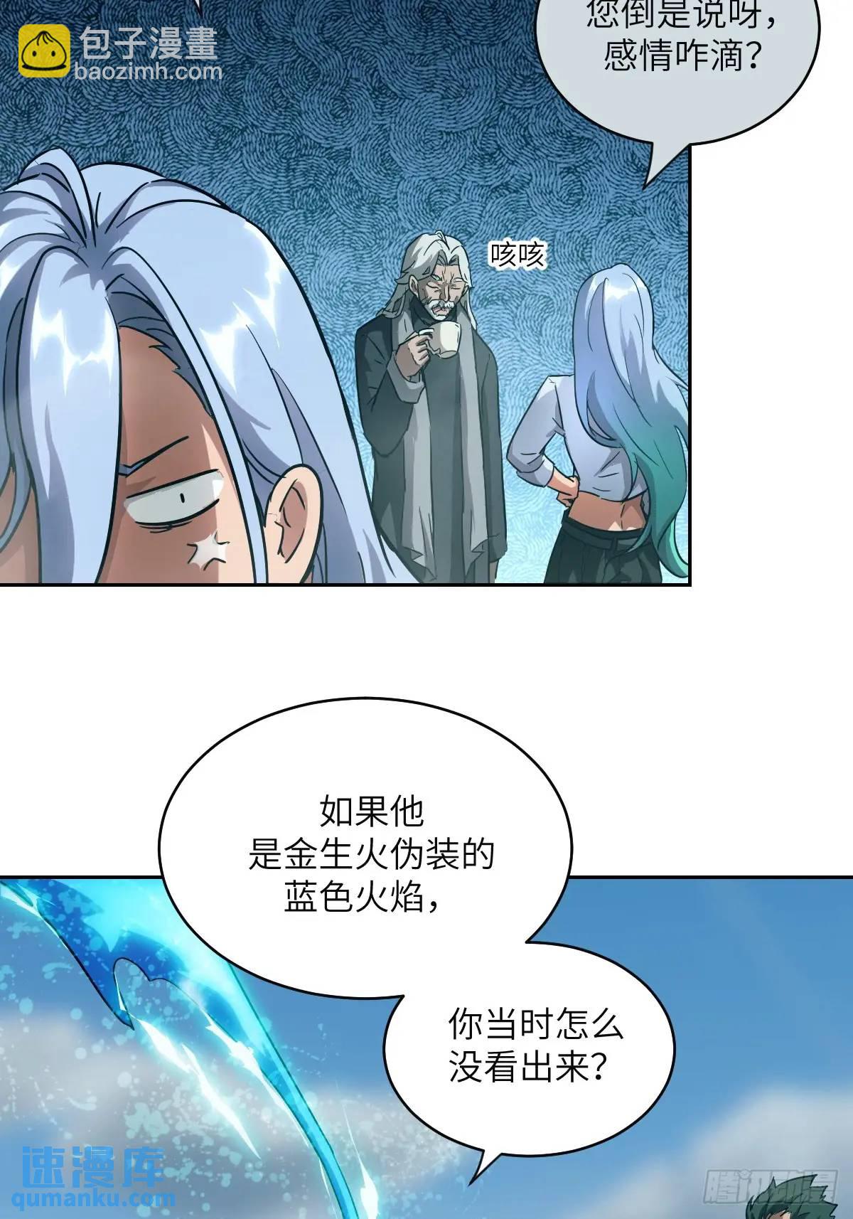 033 放弃觉醒的机会(1/2)-第34话