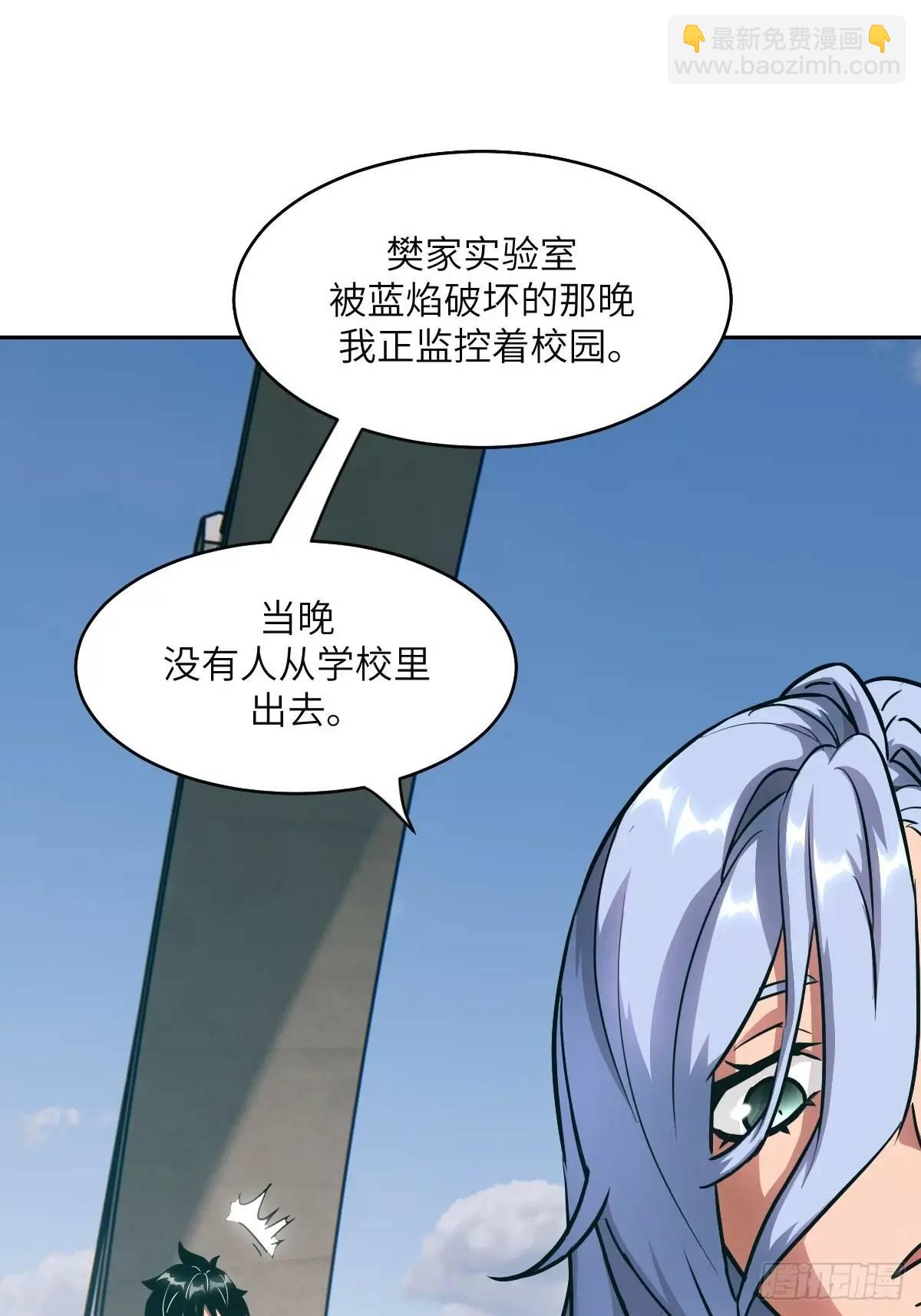 033 放弃觉醒的机会(1/2)-第34话