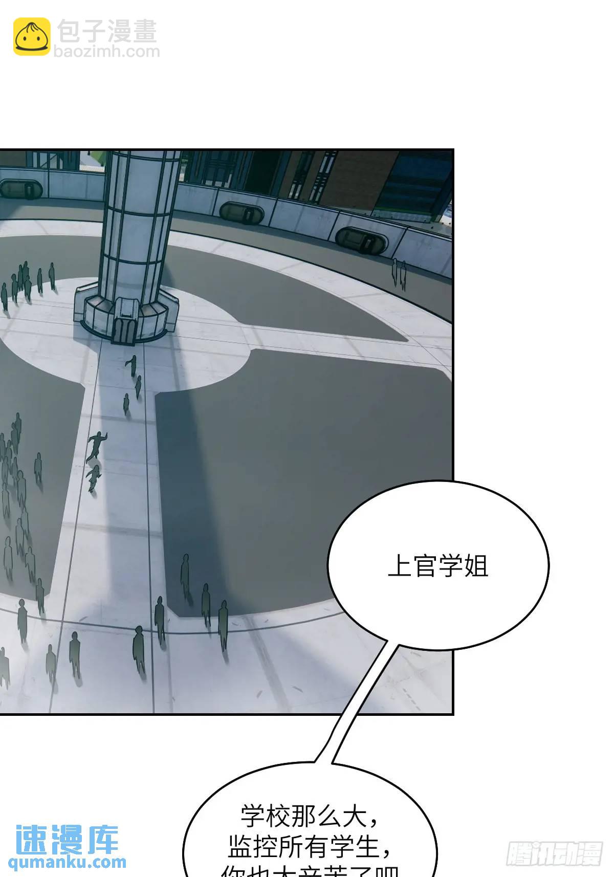 033 放弃觉醒的机会(1/2)-第34话