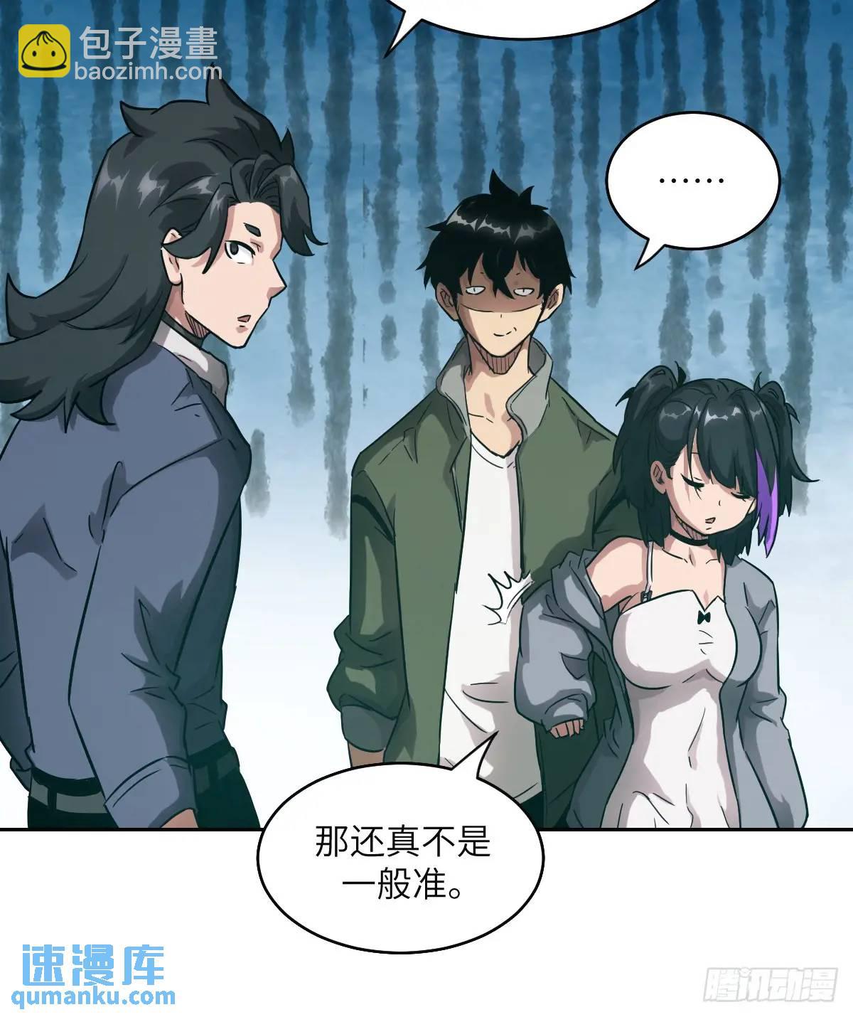 033 放弃觉醒的机会(1/2)-第34话