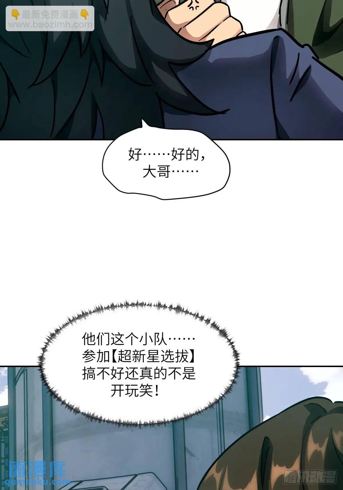 033 放弃觉醒的机会(1/2)-第34话