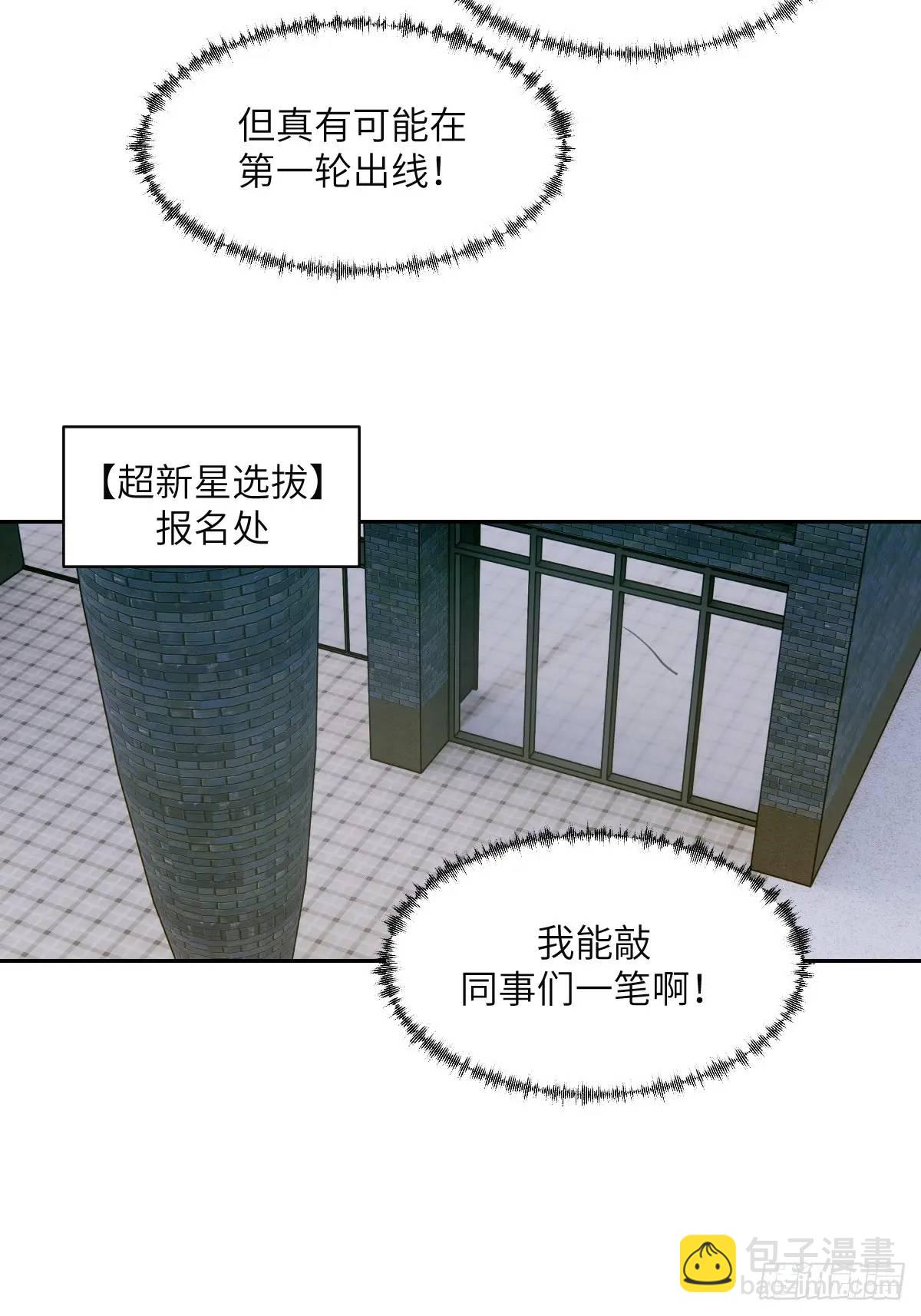 033 放弃觉醒的机会(1/2)-第34话