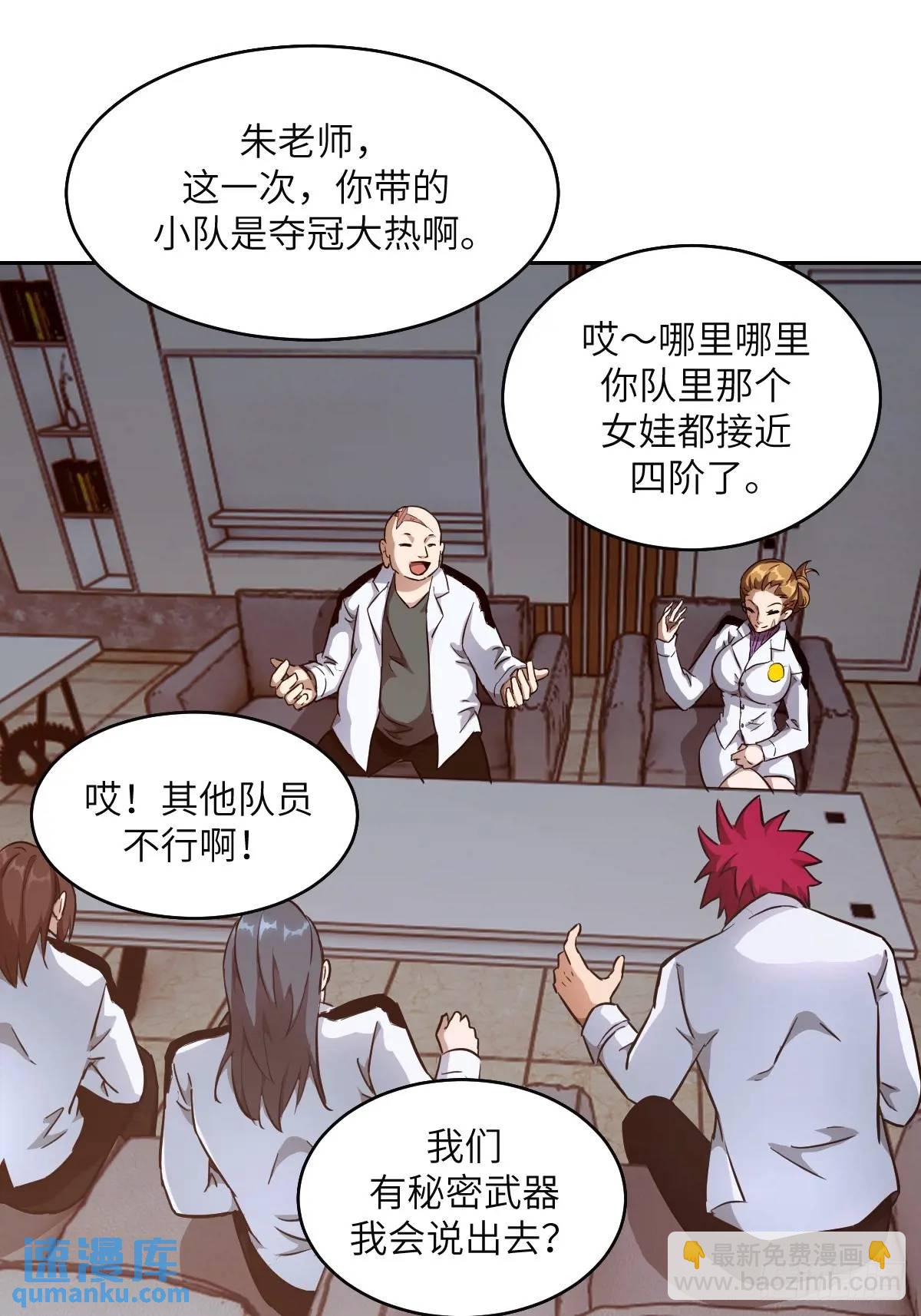 033 放弃觉醒的机会(1/2)-第34话