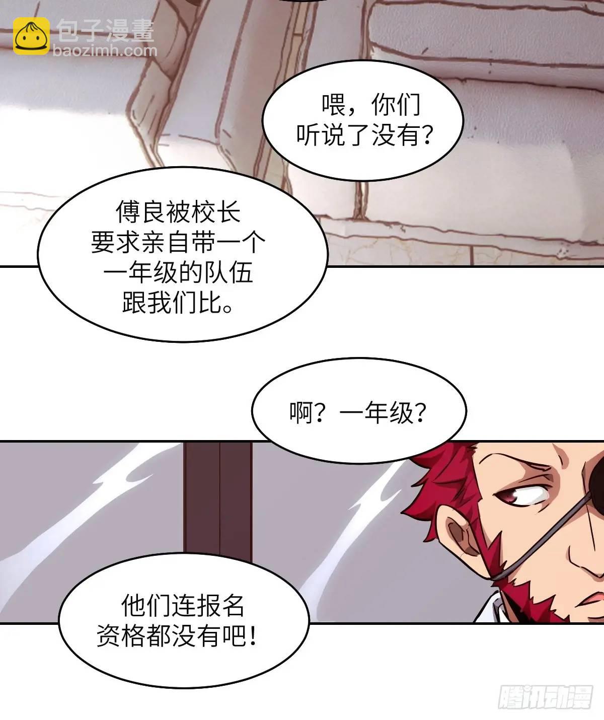 033 放弃觉醒的机会(1/2)-第34话