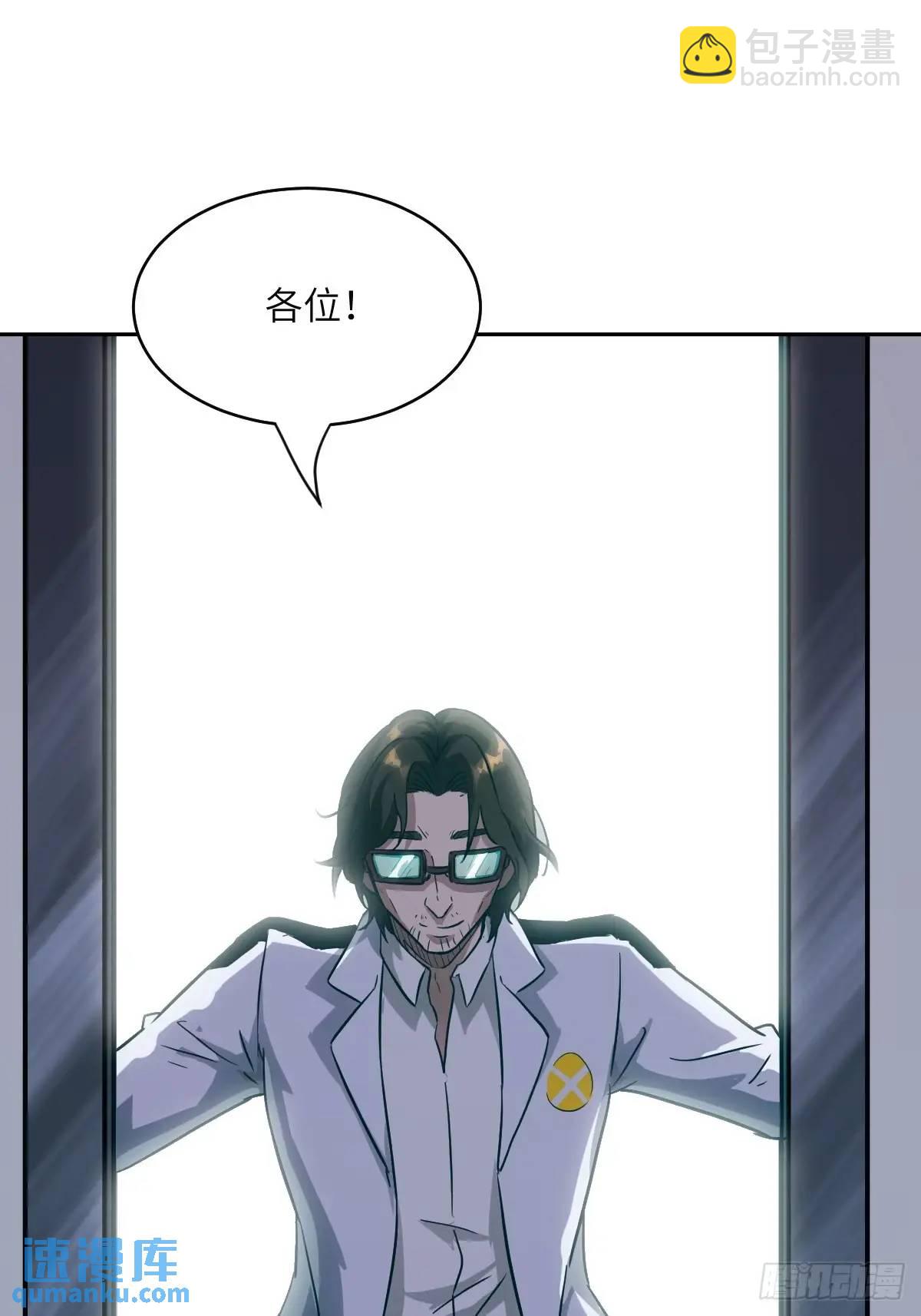 033 放弃觉醒的机会(1/2)-第34话