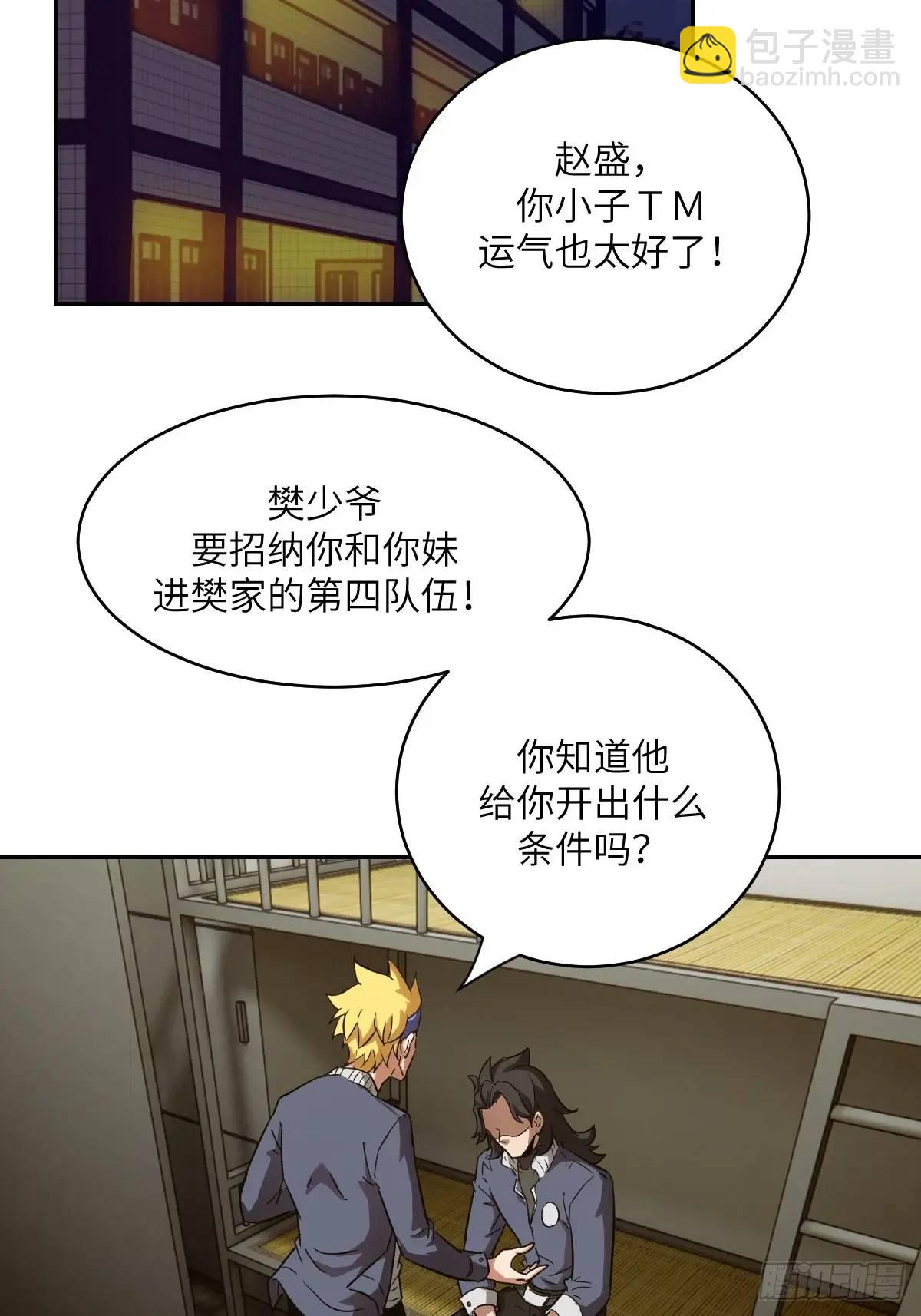 033 放弃觉醒的机会(1/2)-第34话