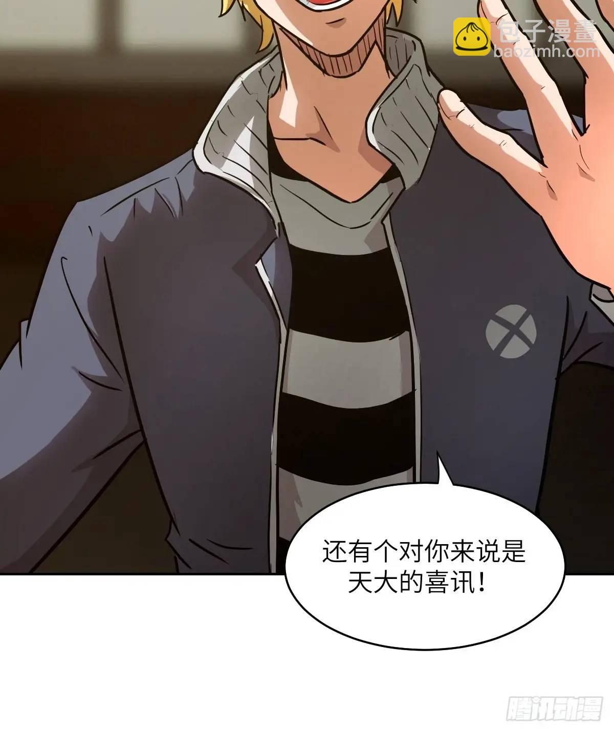 033 放弃觉醒的机会(1/2)-第34话