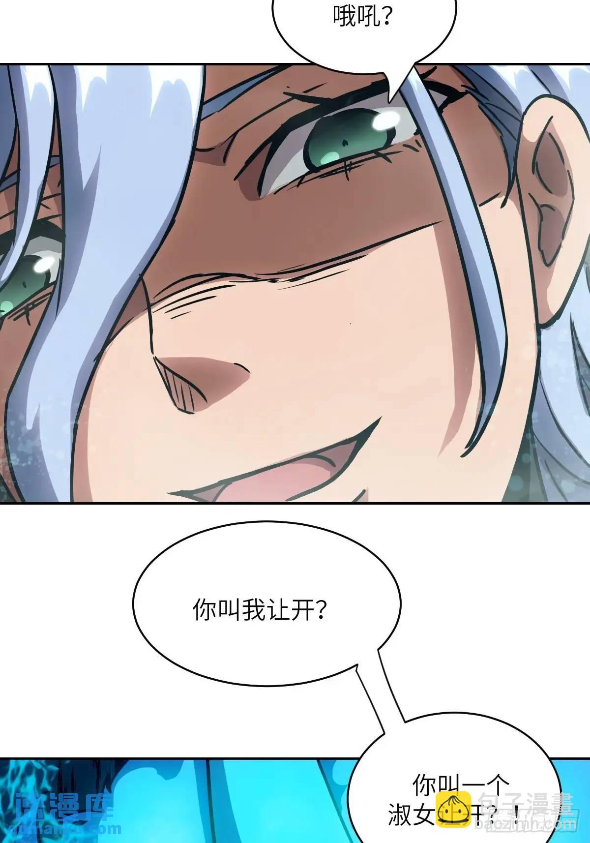 033 放弃觉醒的机会(1/2)-第34话