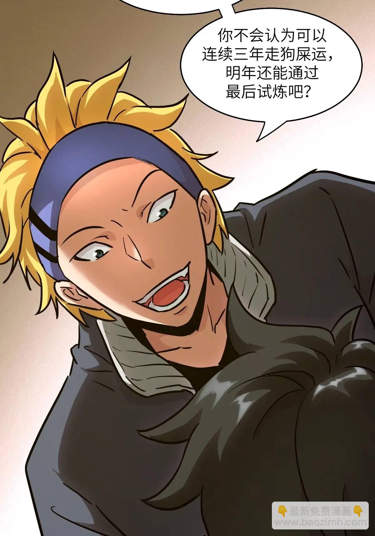 033 放弃觉醒的机会(1/2)-第34话