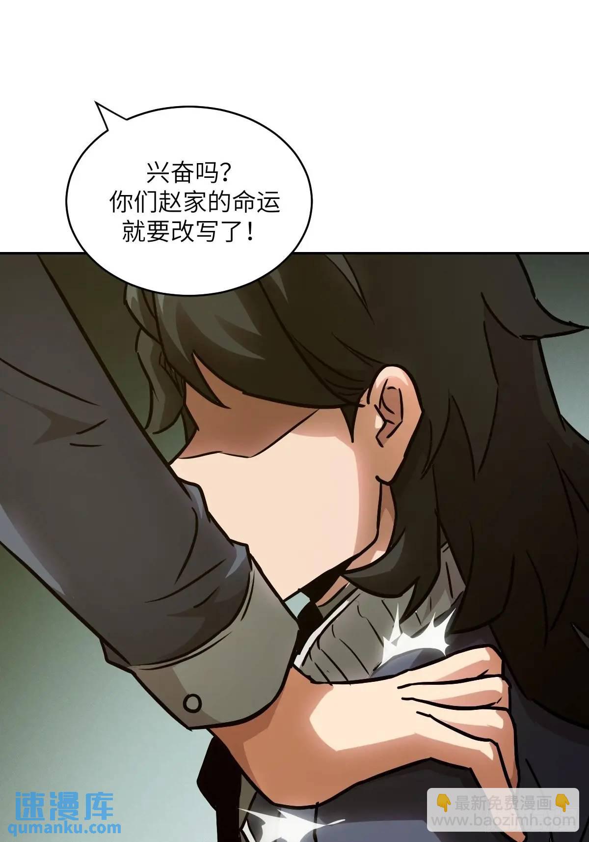 033 放弃觉醒的机会(1/2)-第34话