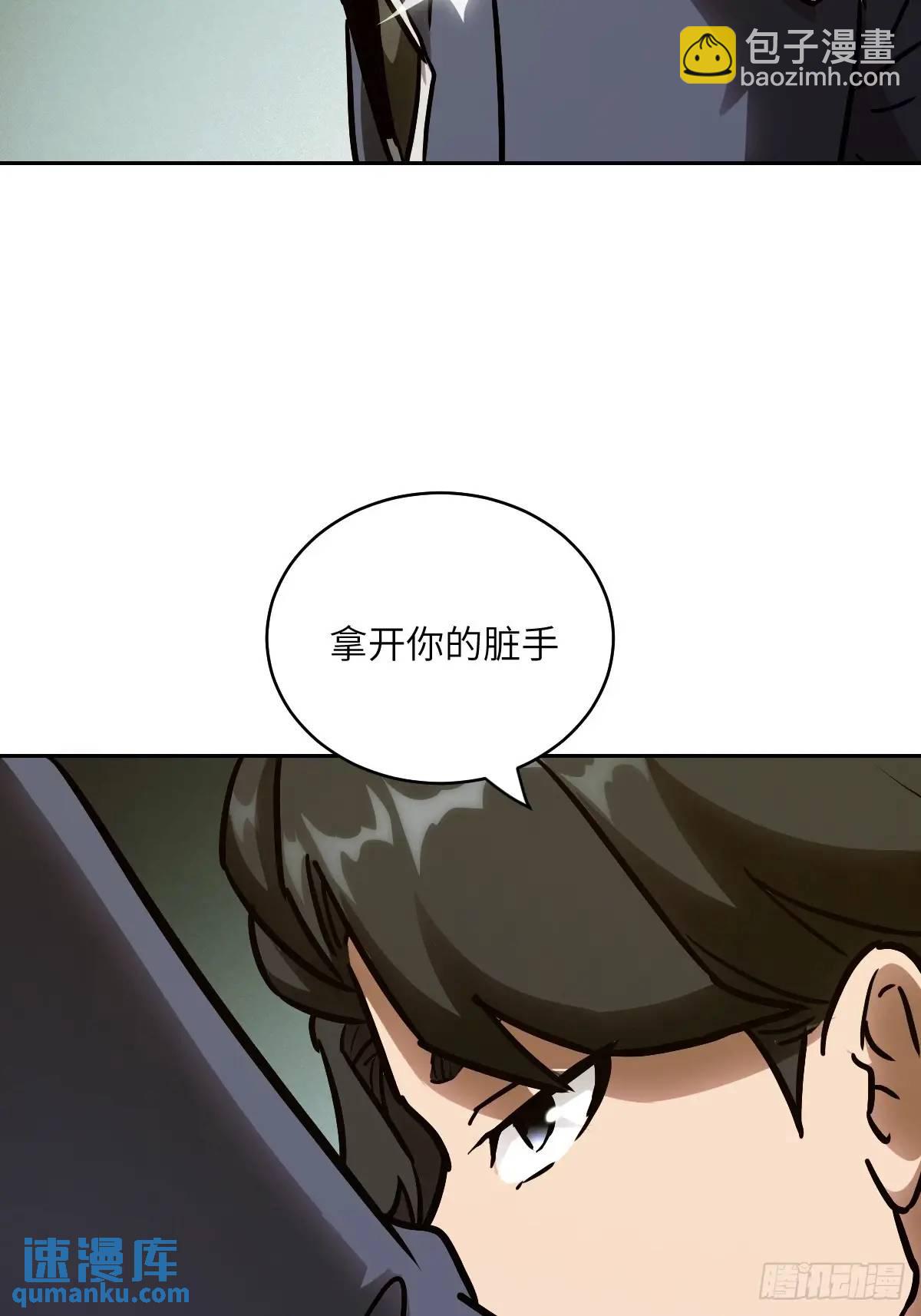 033 放弃觉醒的机会(1/2)-第34话