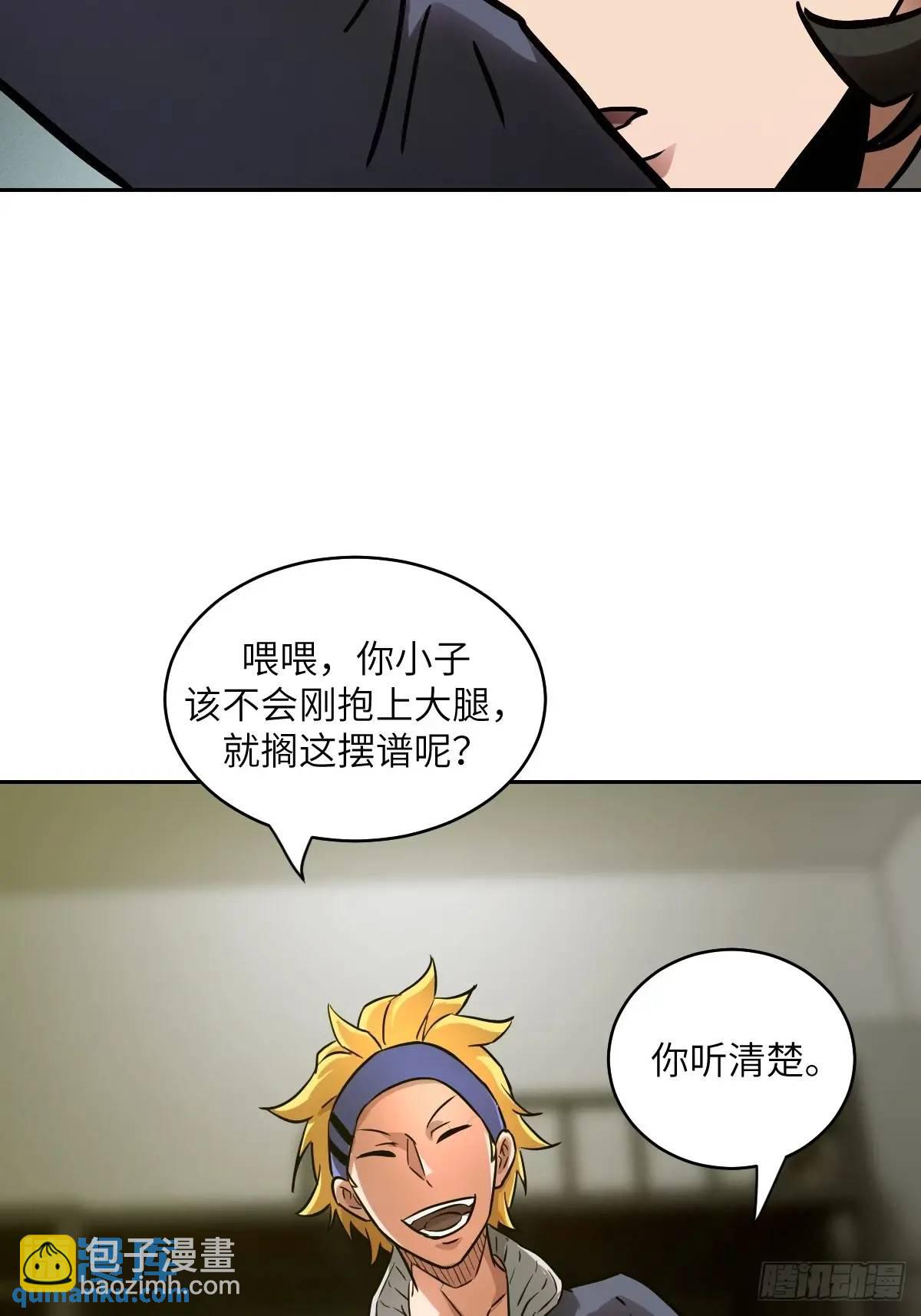 033 放弃觉醒的机会(1/2)-第34话