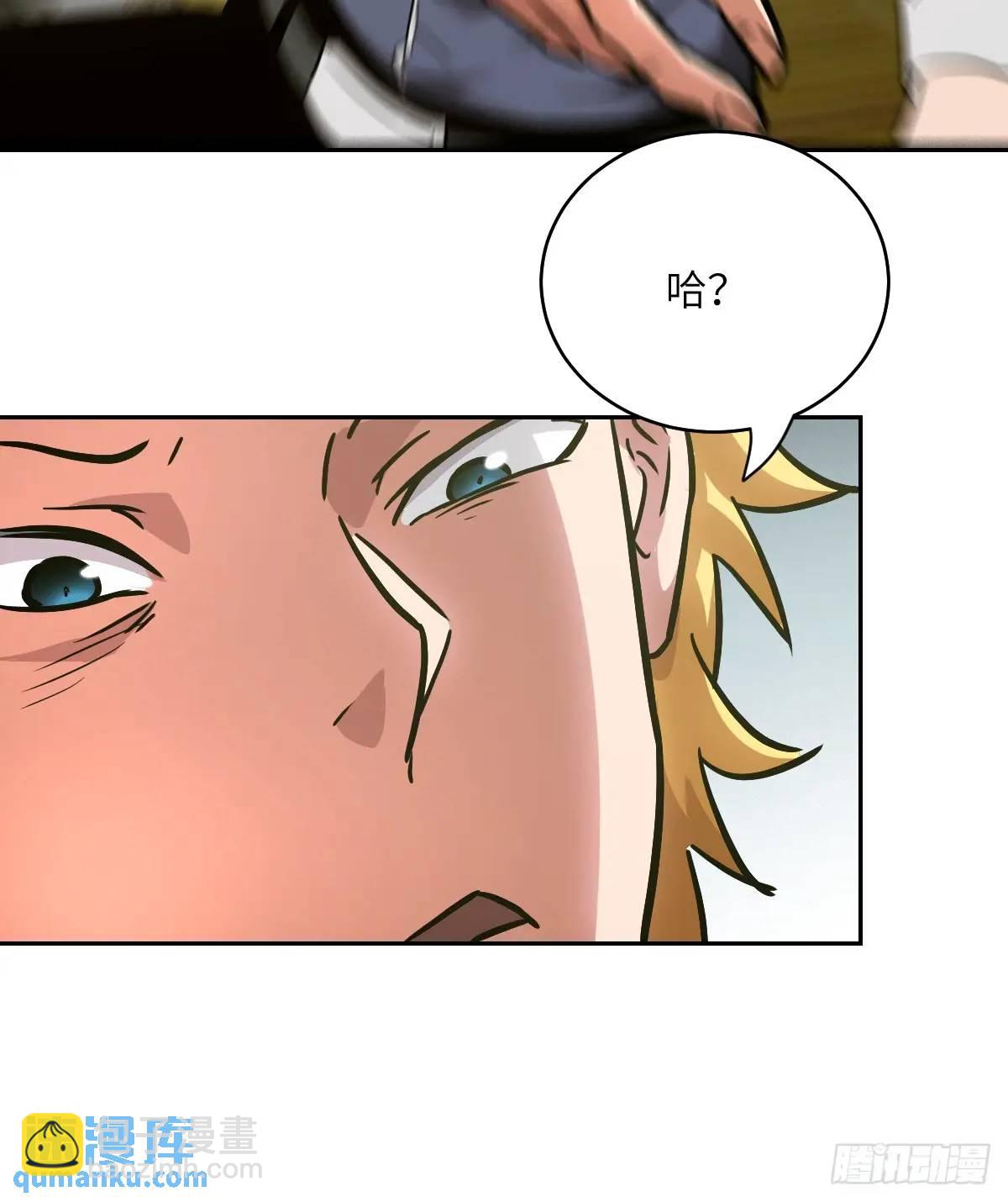 033 放弃觉醒的机会(1/2)-第34话