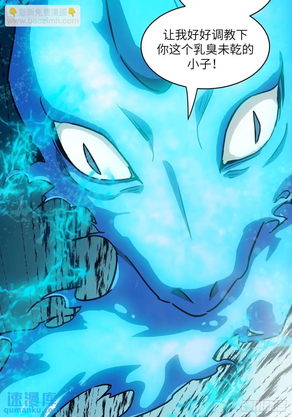 033 放弃觉醒的机会(1/2)-第34话