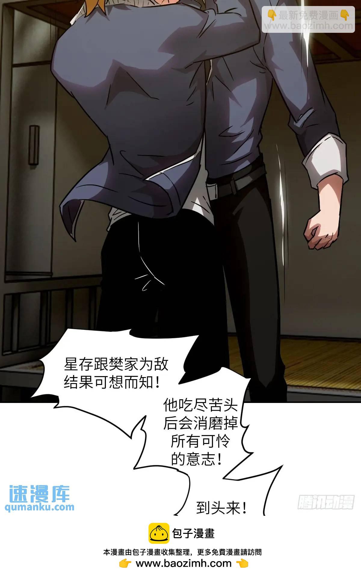 033 放弃觉醒的机会(1/2)-第34话