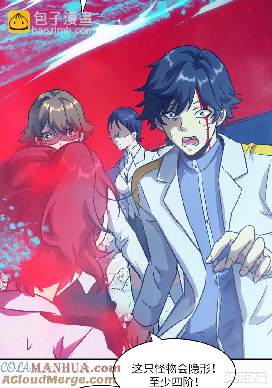 035 为了生存(1/2)-第36话