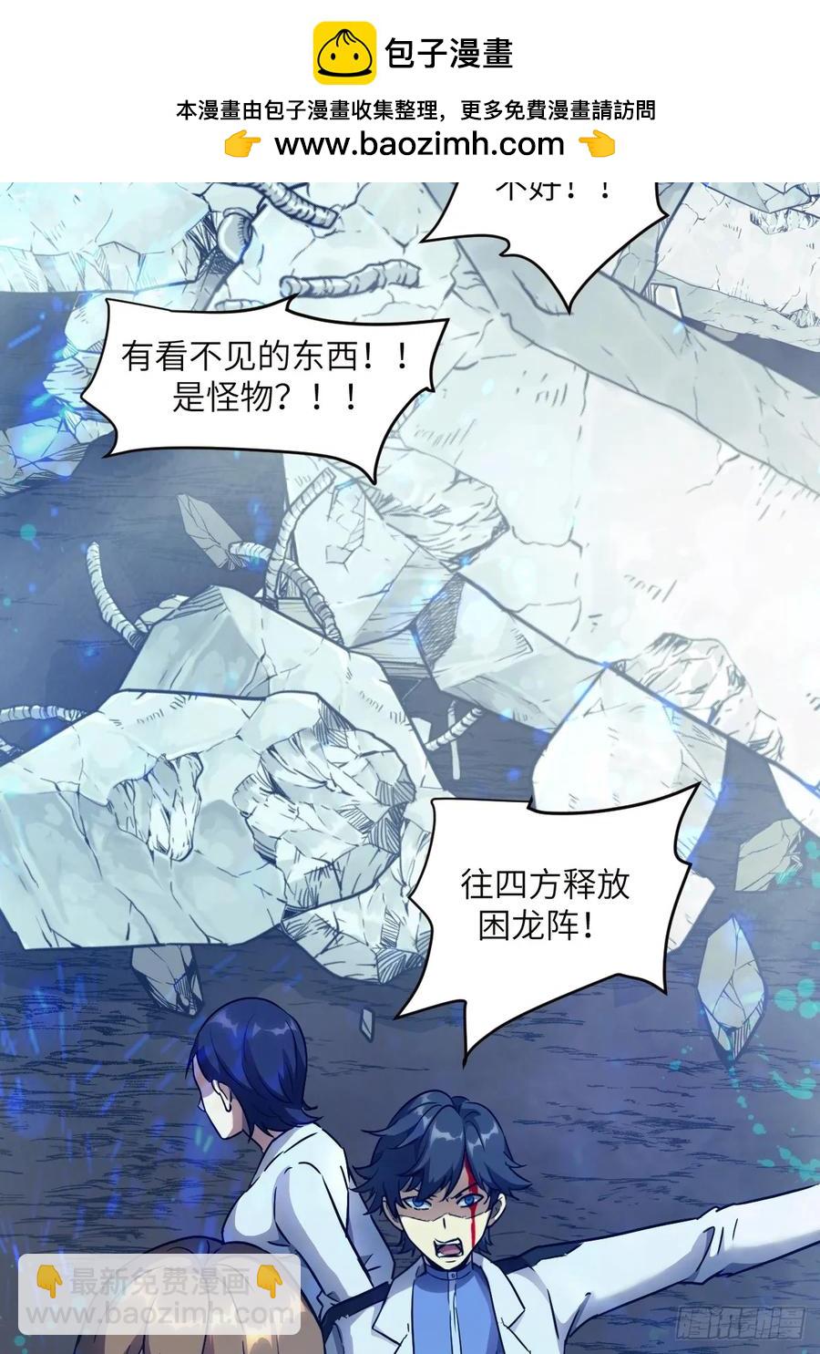 035 为了生存(1/2)-第36话