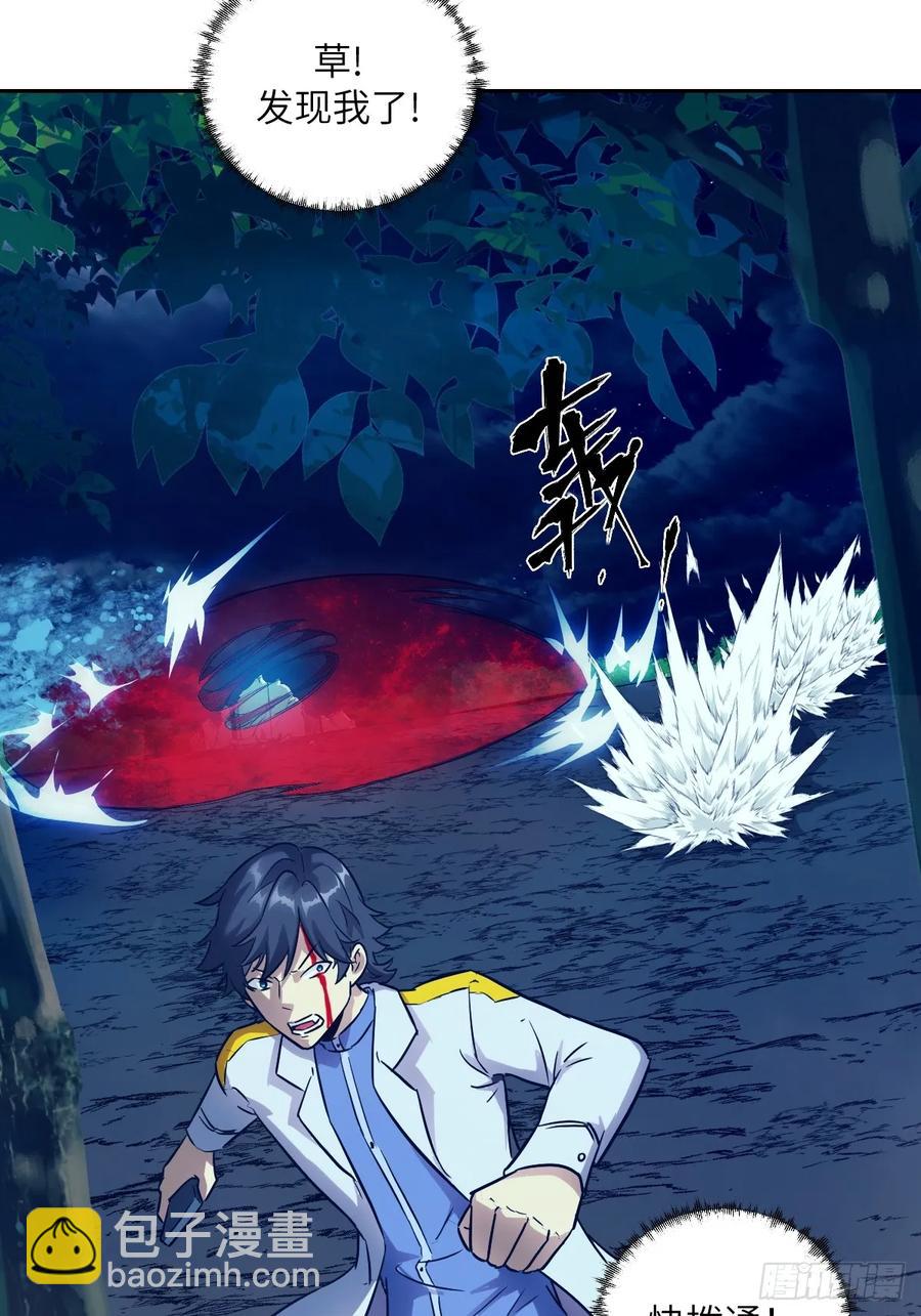 035 为了生存(1/2)-第36话