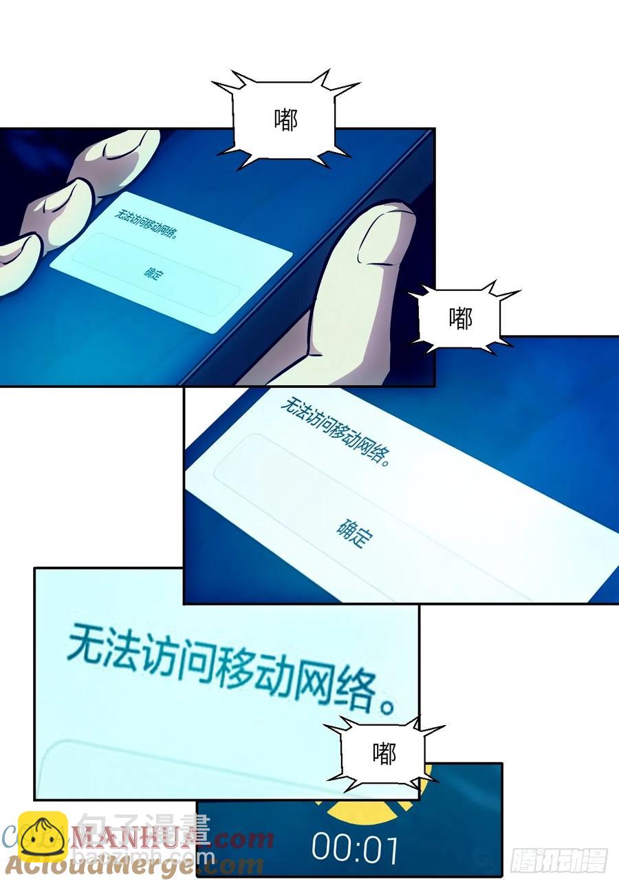 035 为了生存(1/2)-第36话