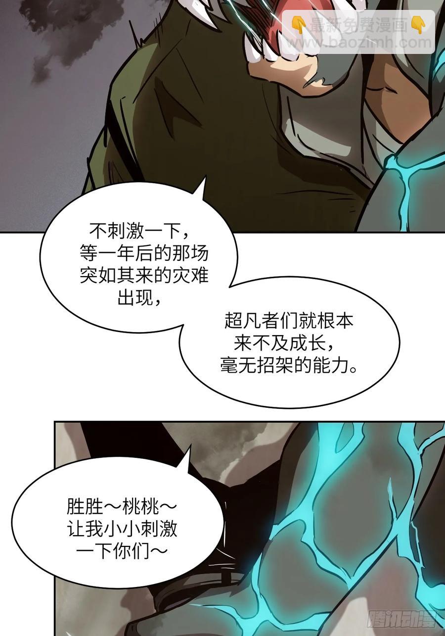 035 为了生存(1/2)-第36话