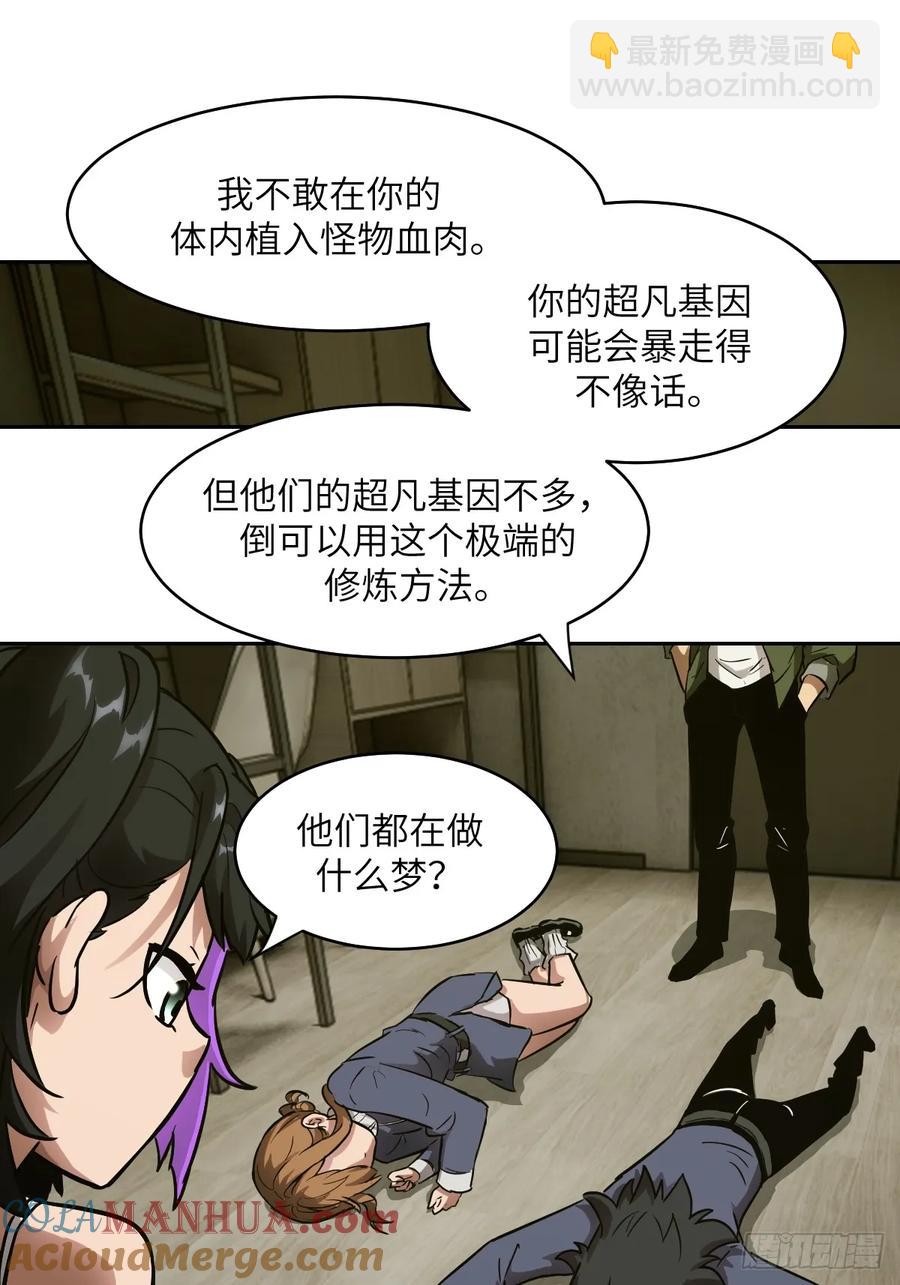 035 为了生存(1/2)-第36话