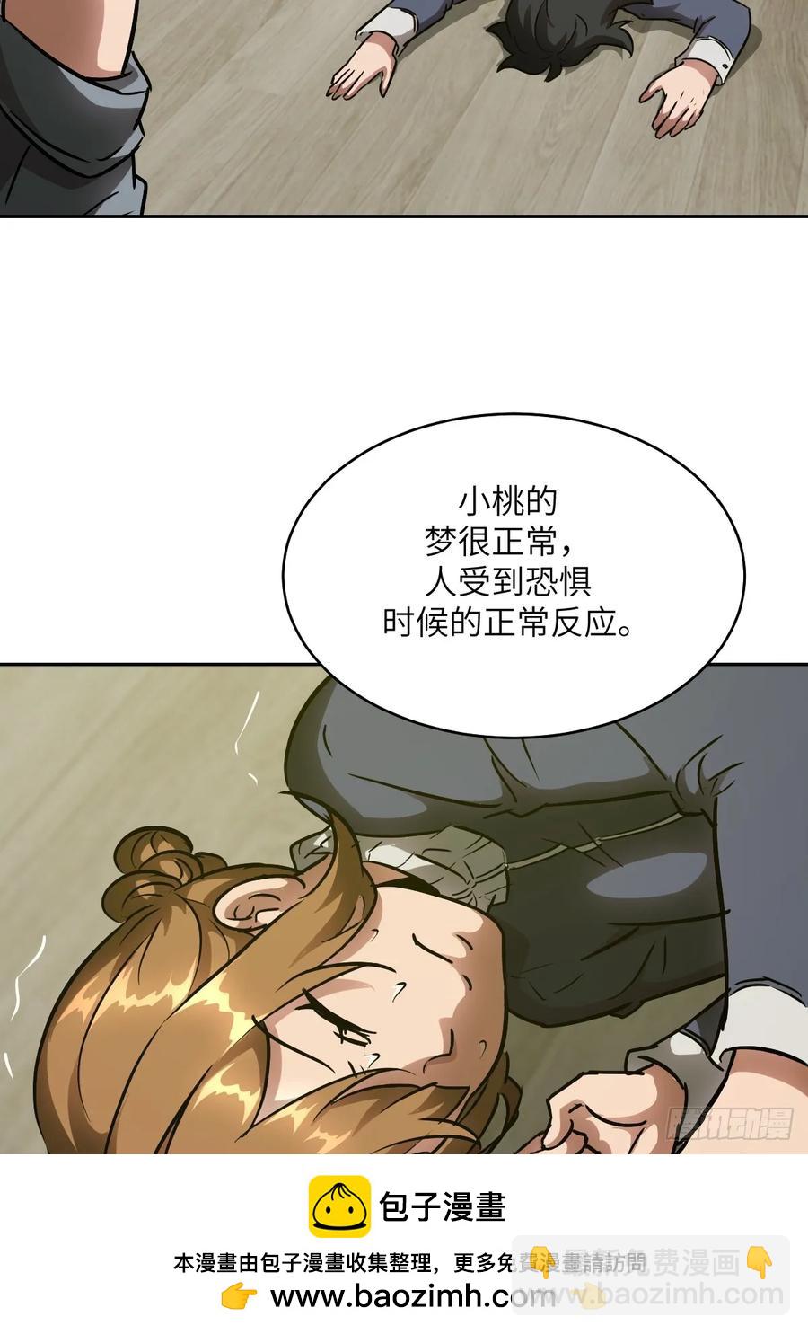 035 为了生存(1/2)-第36话