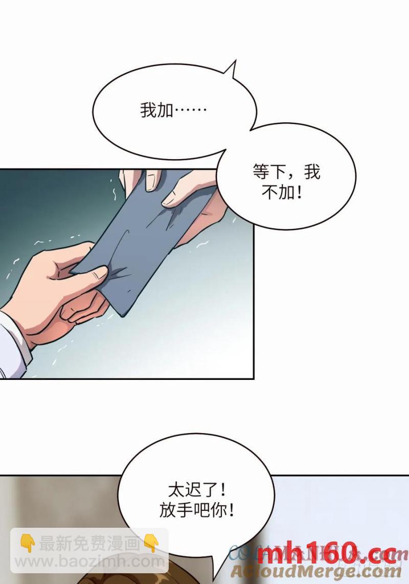 037 嚣张的一年级(1/2)-第38话